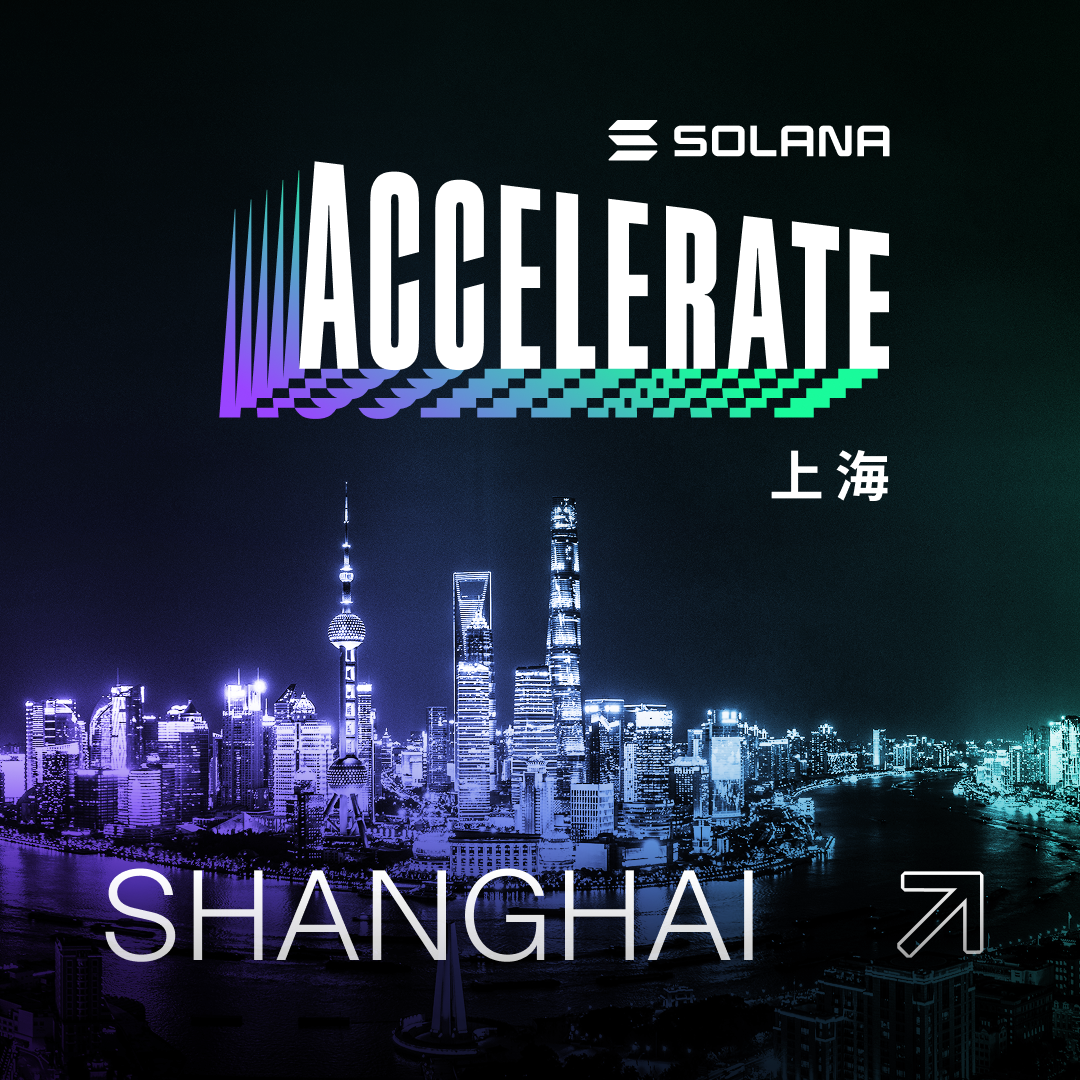 Solana Accelerate APAC 상하이 이벤트 포스터