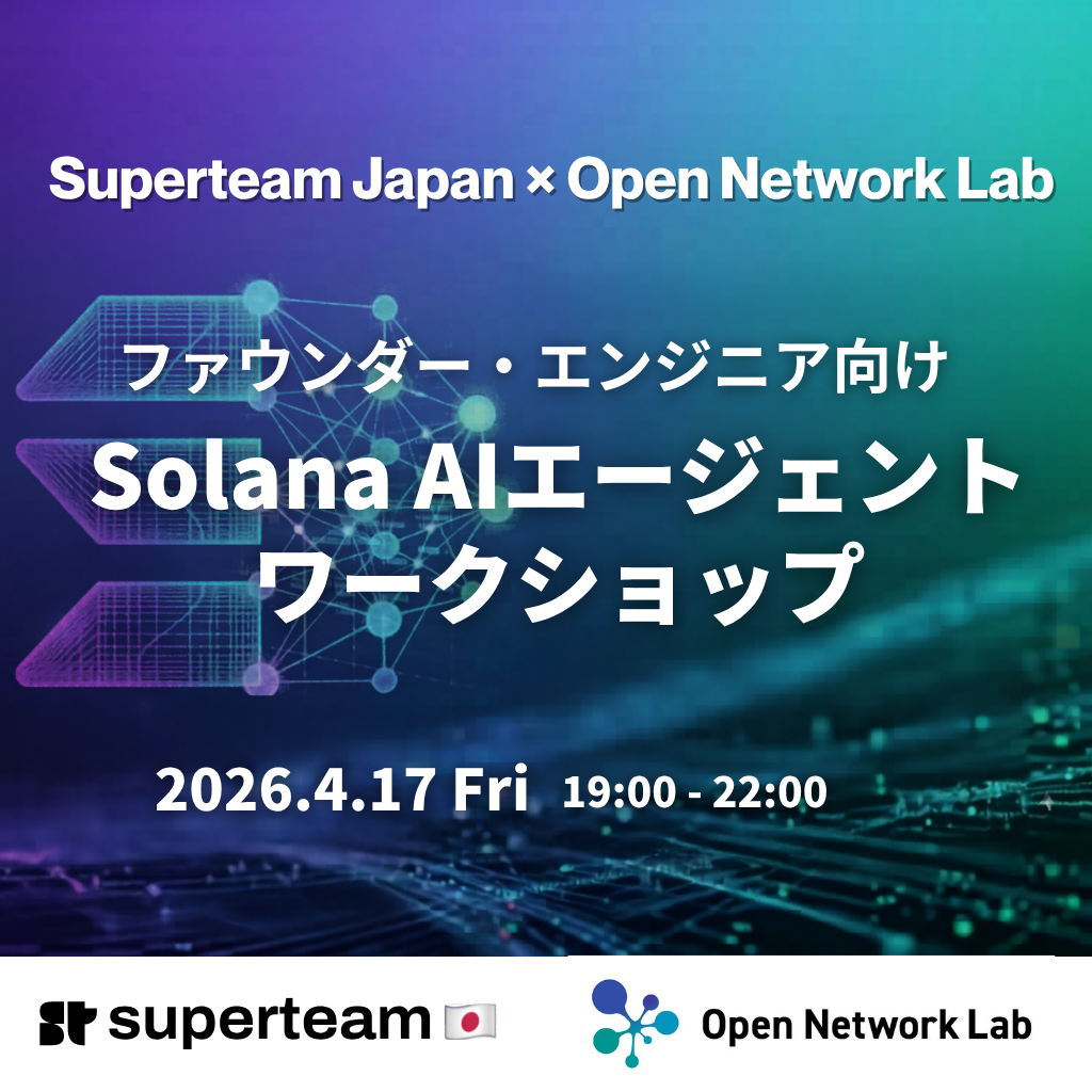 Superteam Japan × Open Network Lab | AI Agent Workshop & Meetup