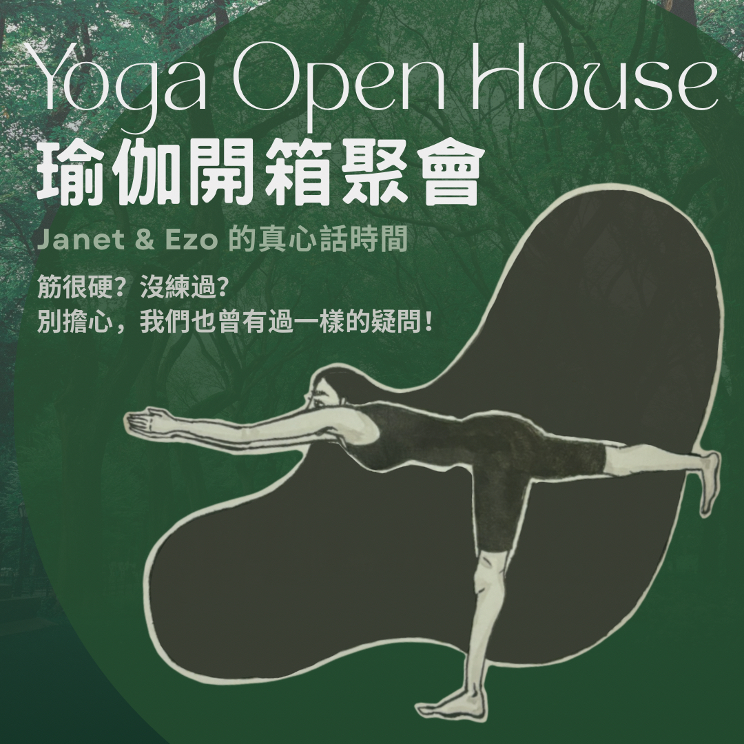 Yoga Open House | 瑜珈開箱聚會