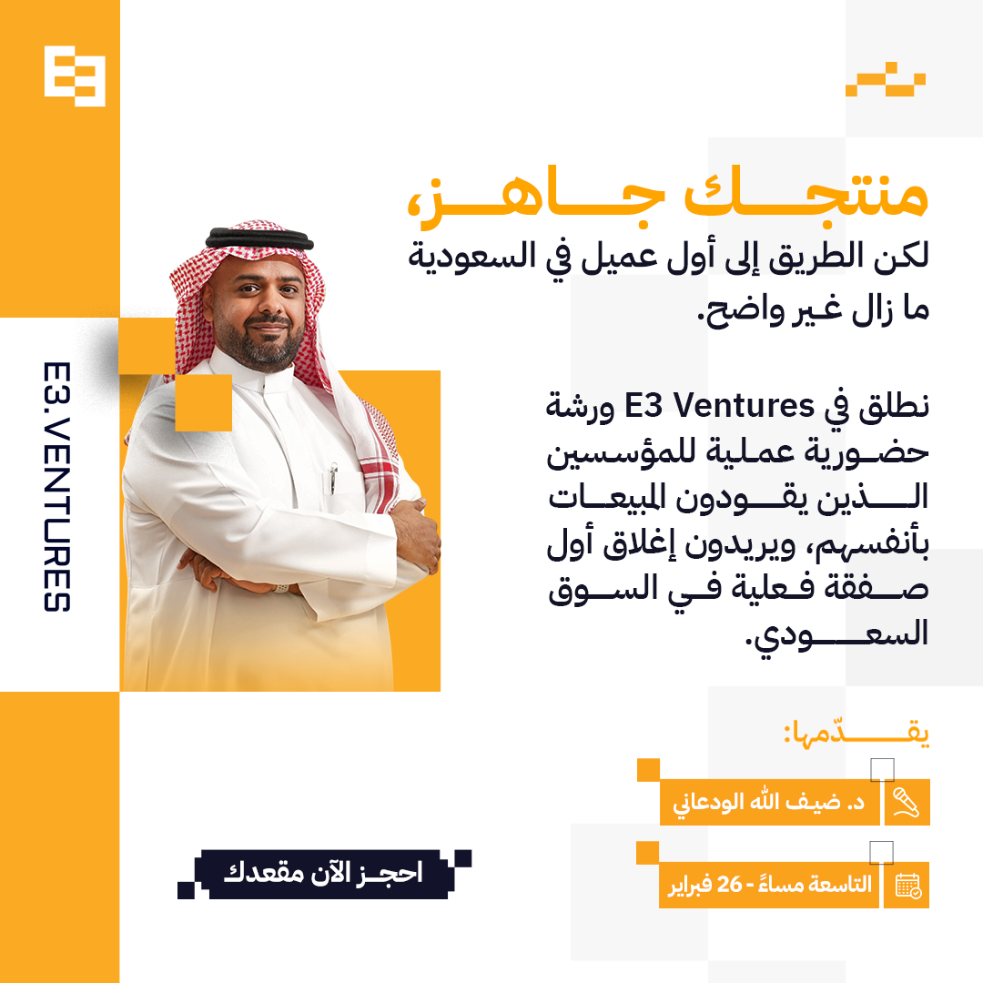 Saudi Sales Playbook for Founders