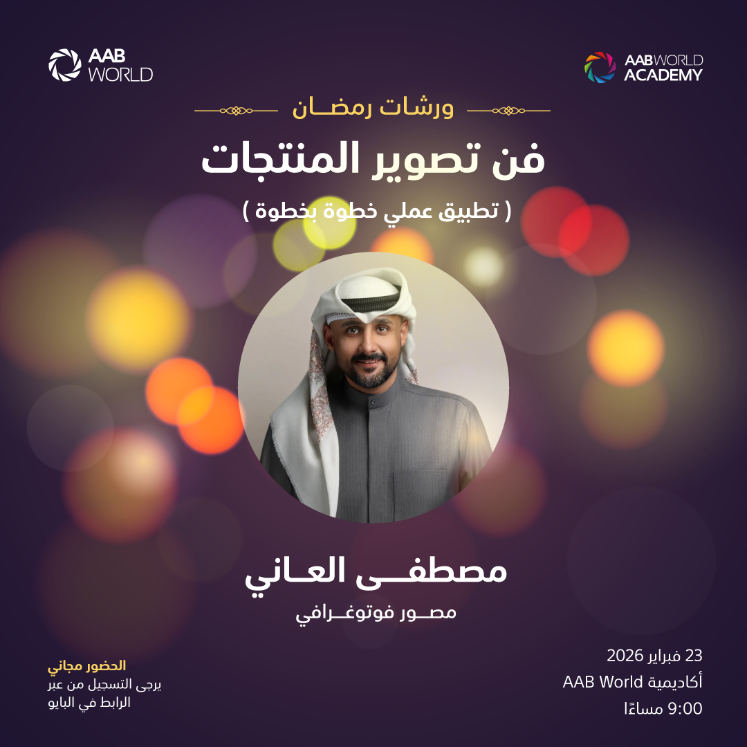 فن تصوير المنتجات: تطبيق عملي خطوة بخطوة