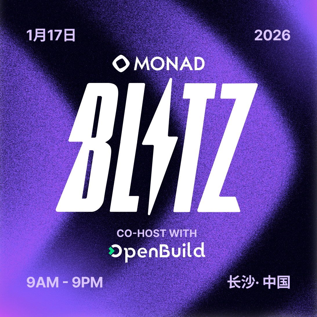 Monad Blitz @ 长沙
