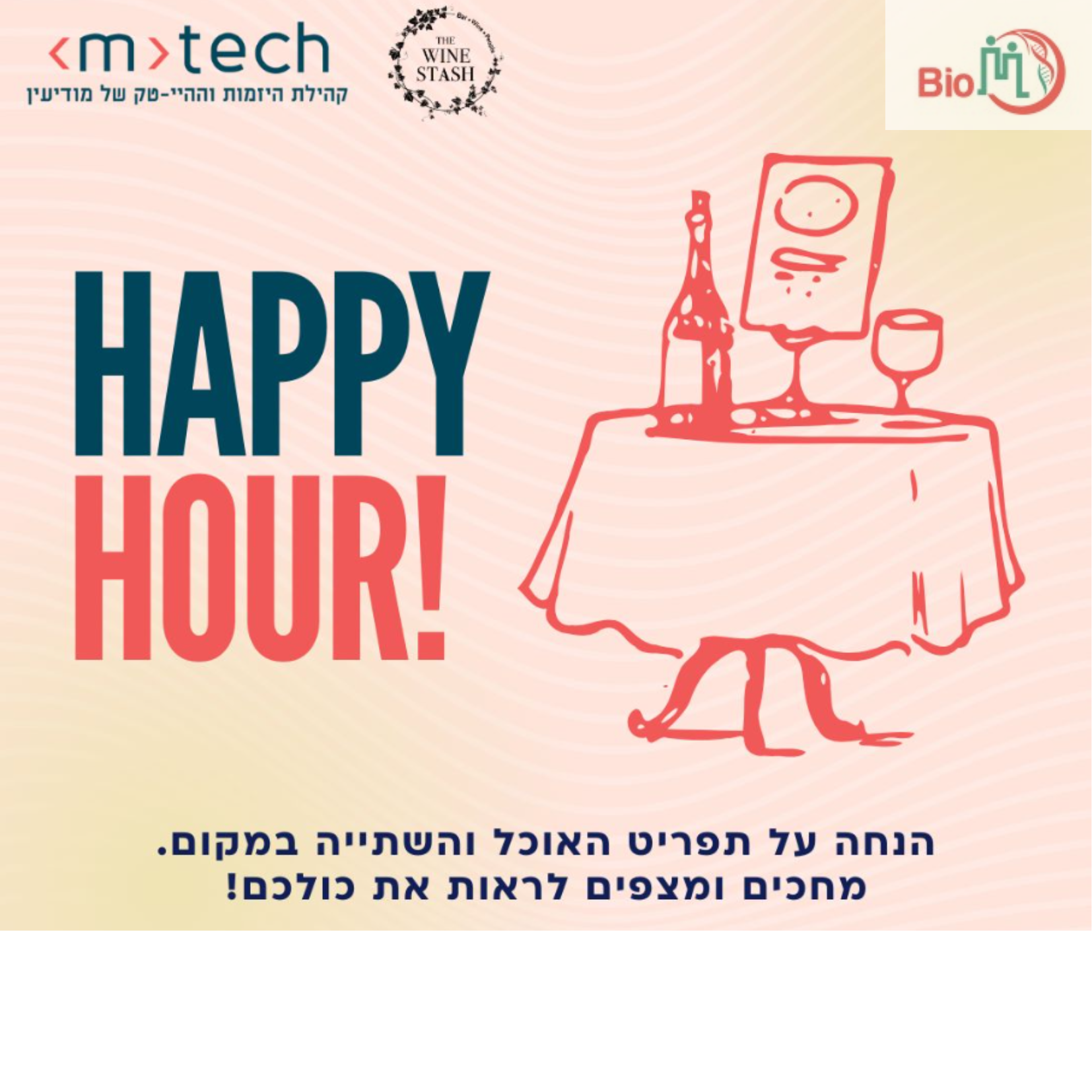 Happy Hour - הרמת כוסית לכבוד חנוכה