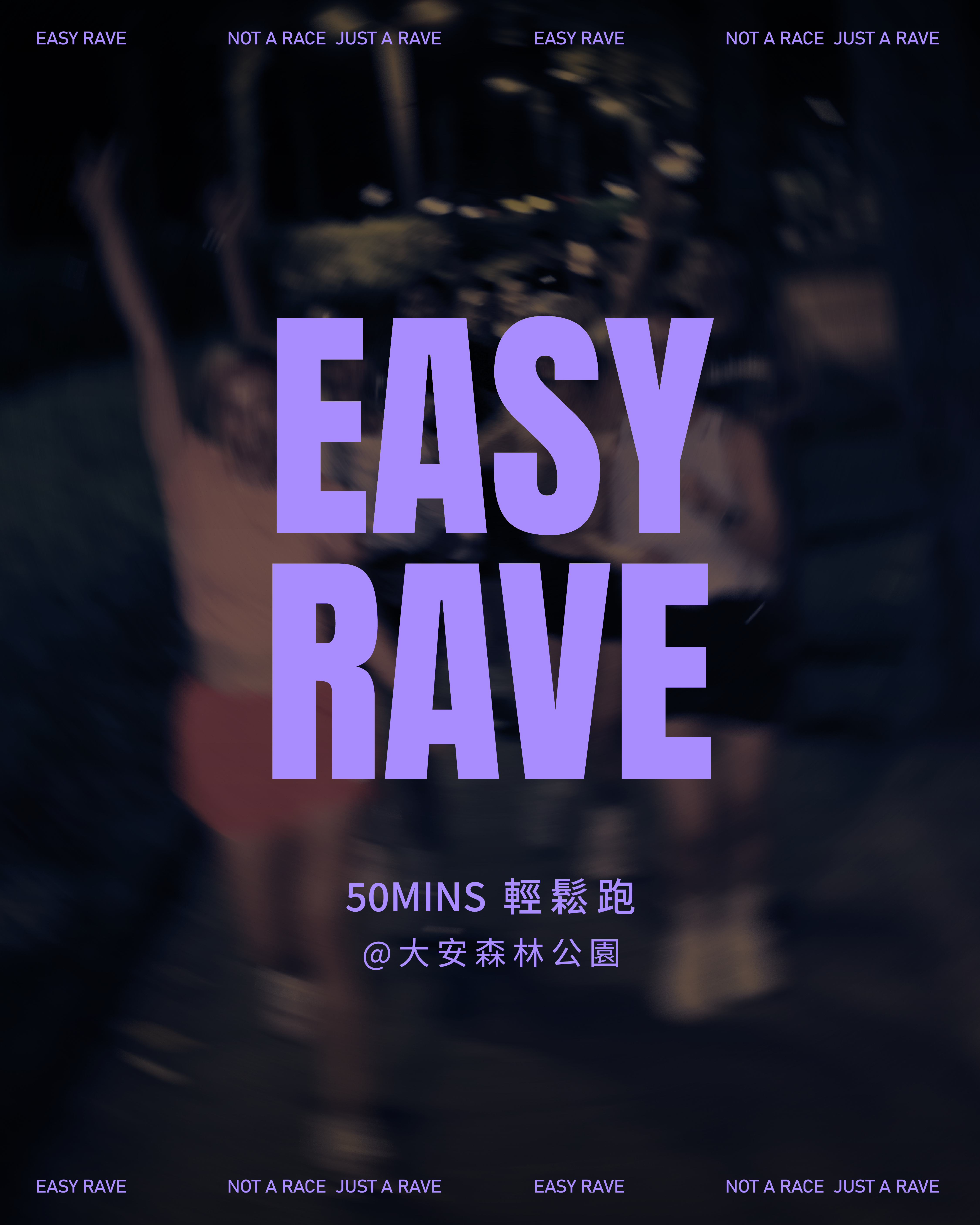 #023 EASY RAVE 50 MINS @大安森林公園