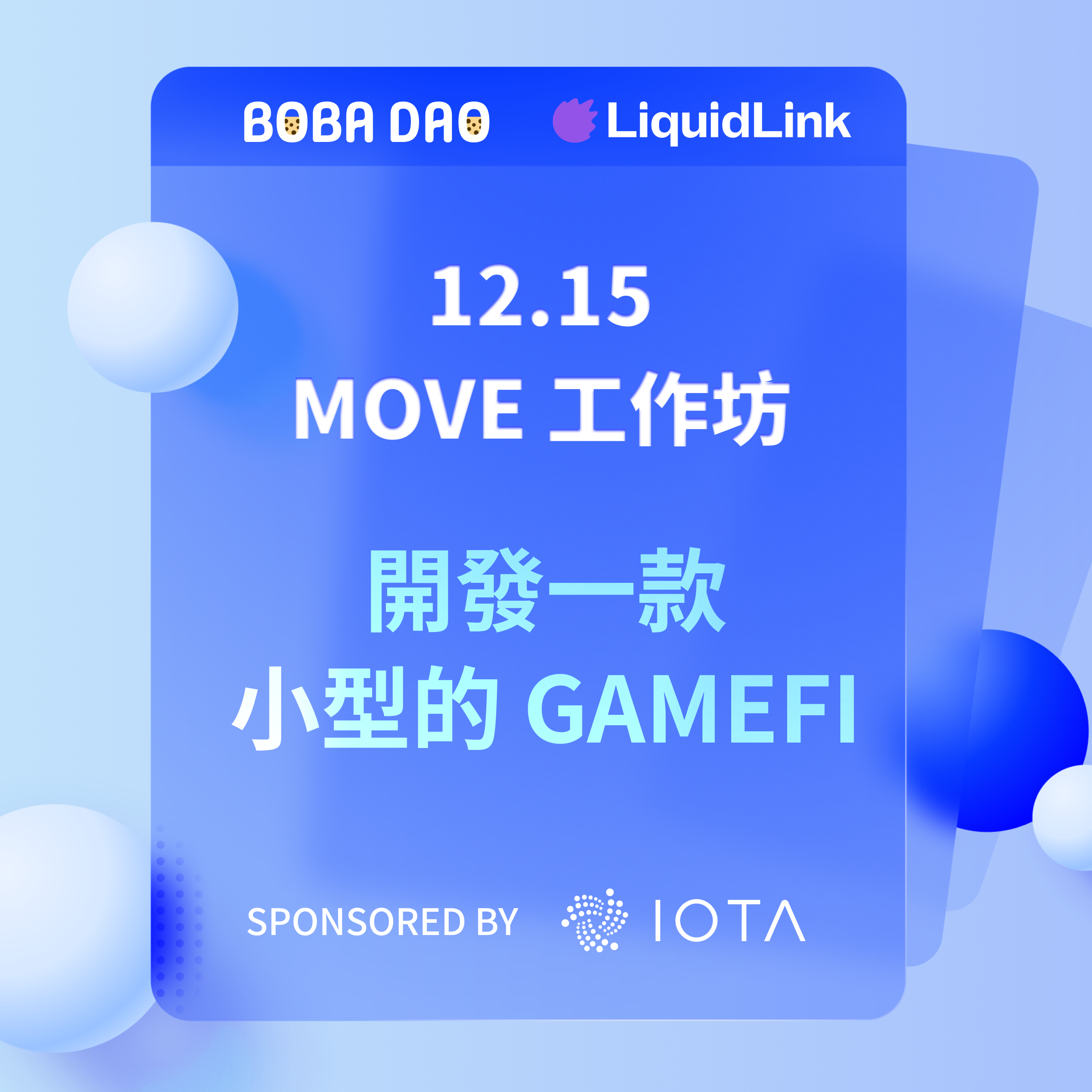 Move 工作坊：開發一款小型的GameFi