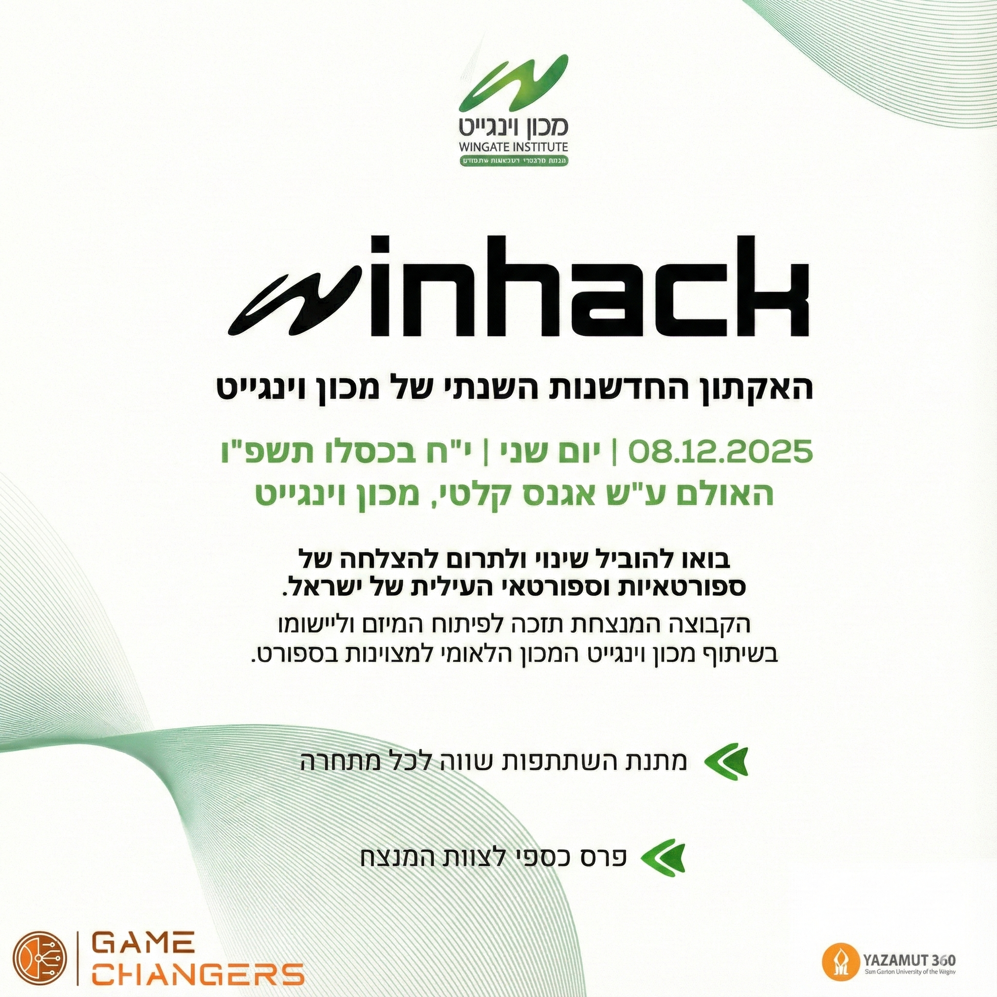 WinHack 2025