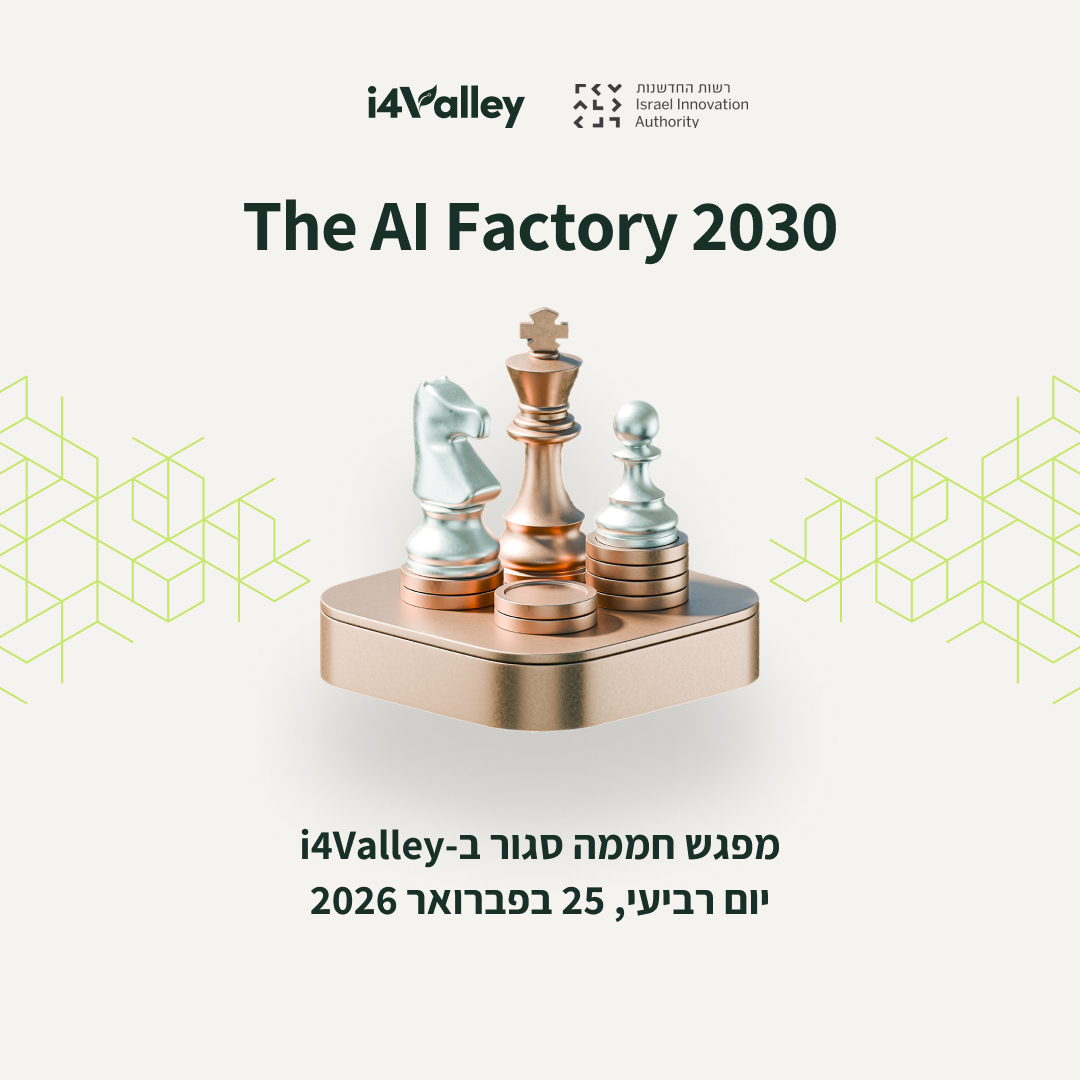The AI Factory 2030