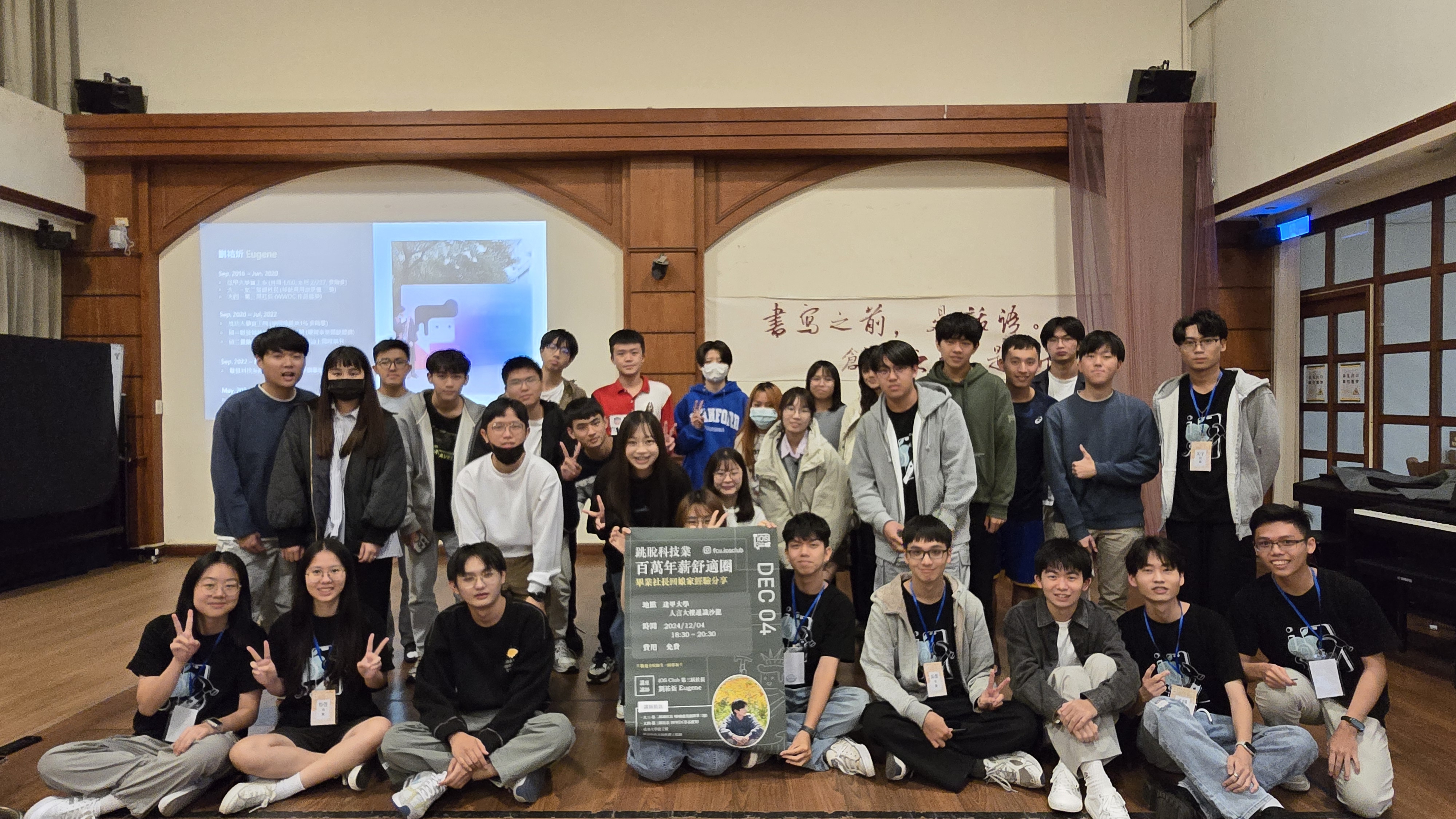 重新看世界：從找到問題，到為所有人設計 社團講座