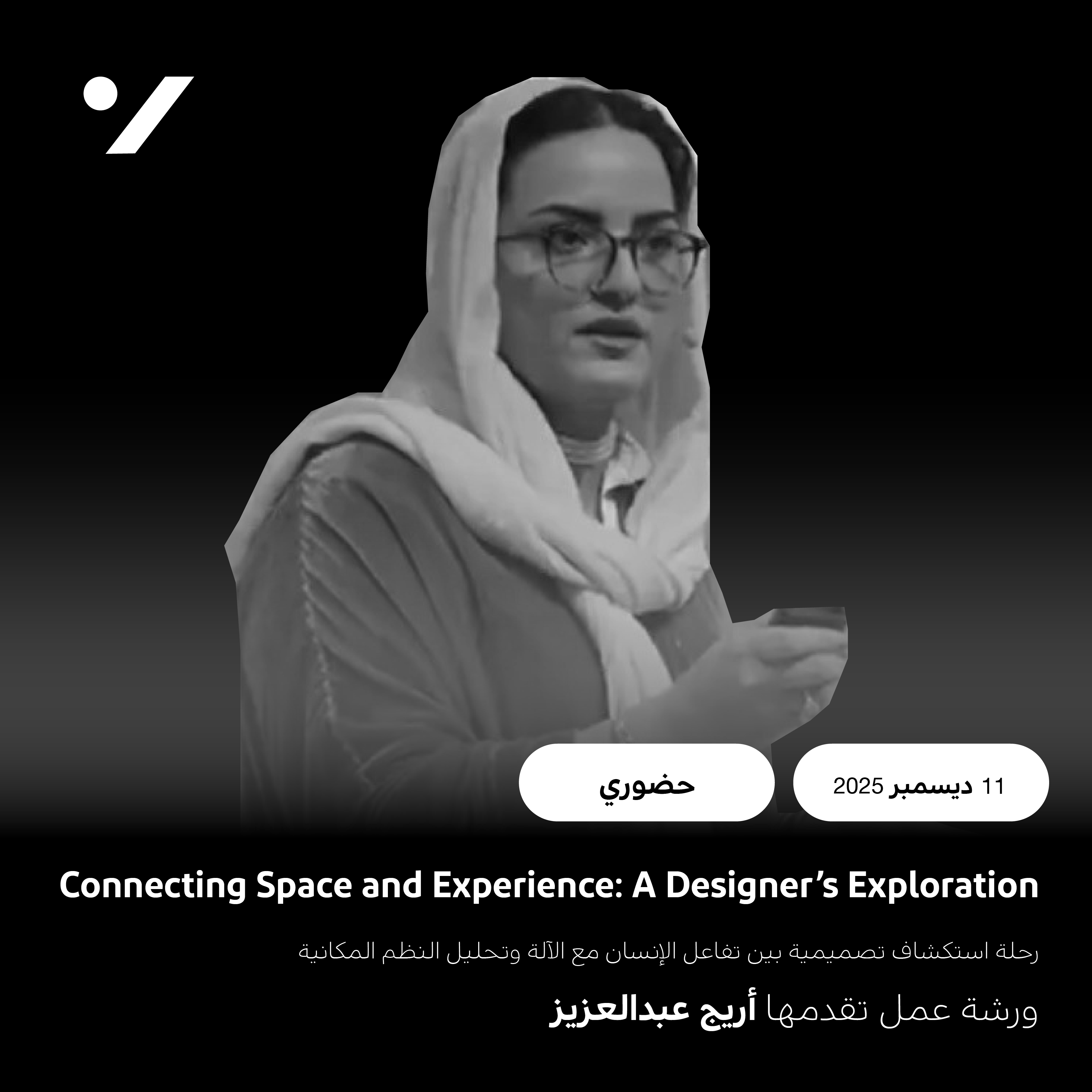Connecting Space and Experience: A designers Exploration
