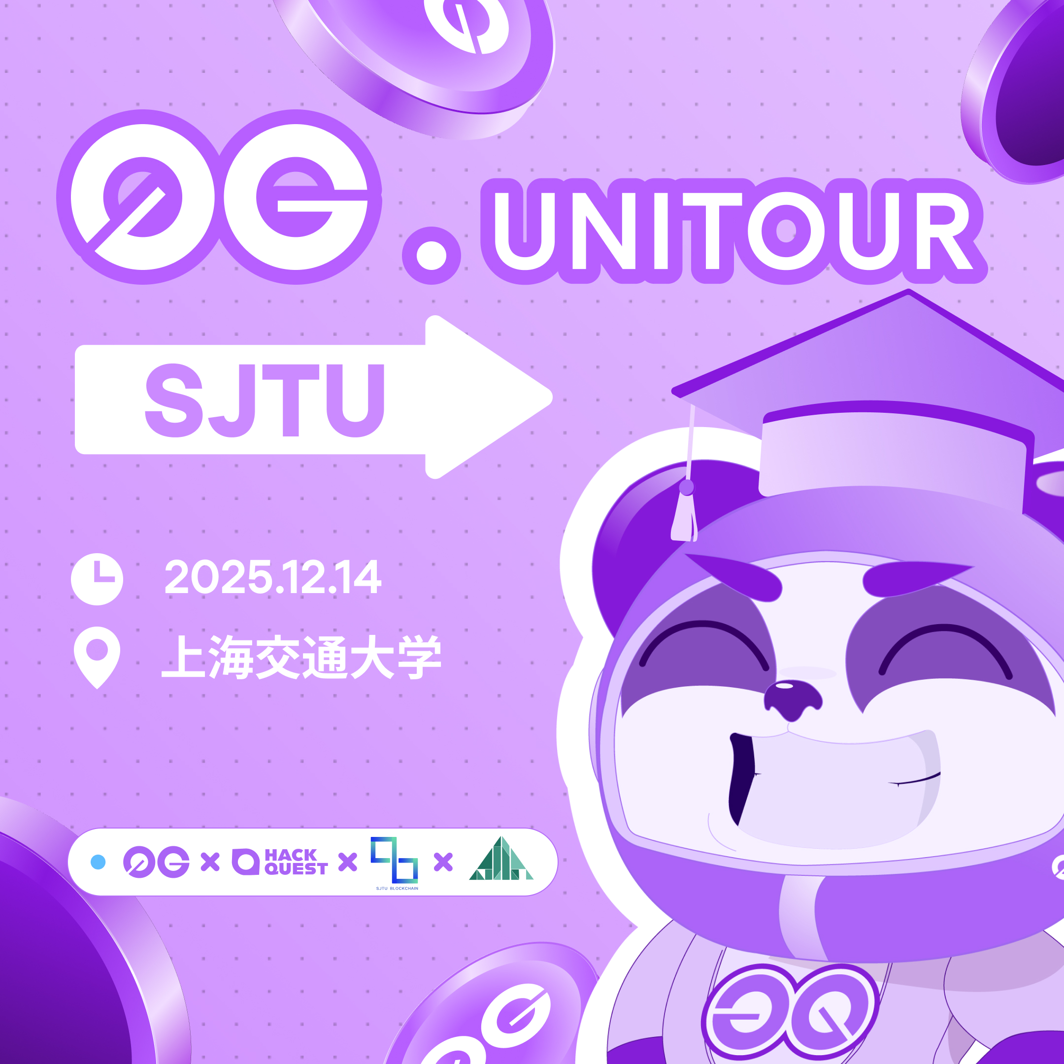 0G Unitour-上海站｜去中心化 AI 青年共创