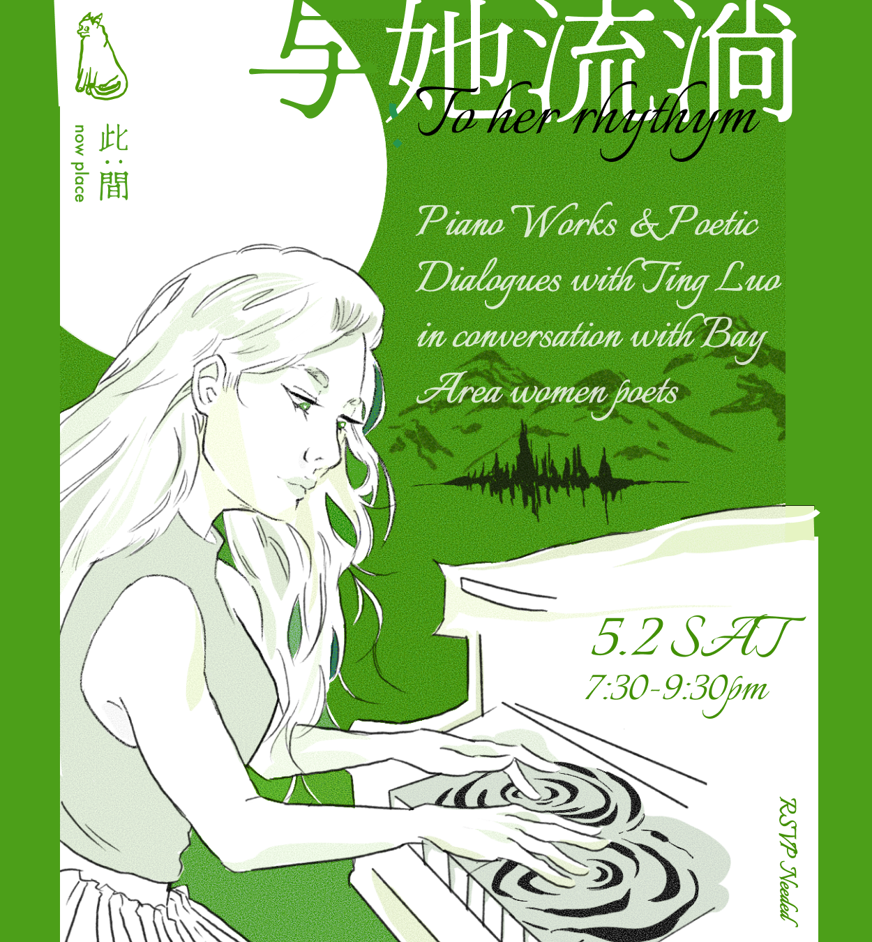 To her rhythym 与她流淌 | Piano Works & Poetic Dialogues with Ting Luo