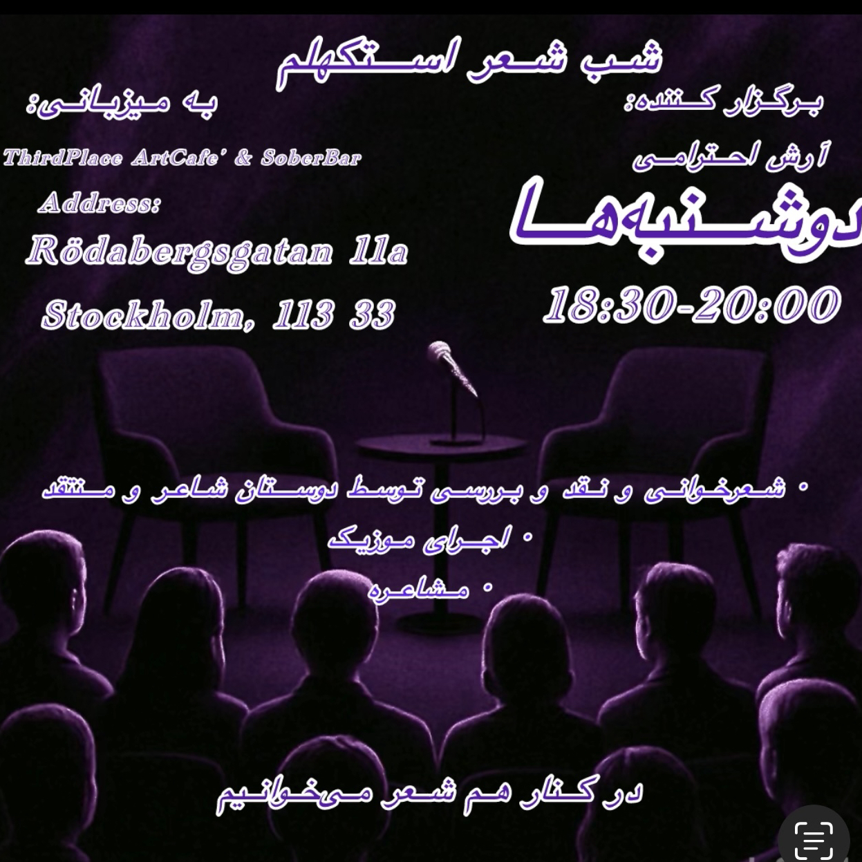 Poetry Night (Farsi)