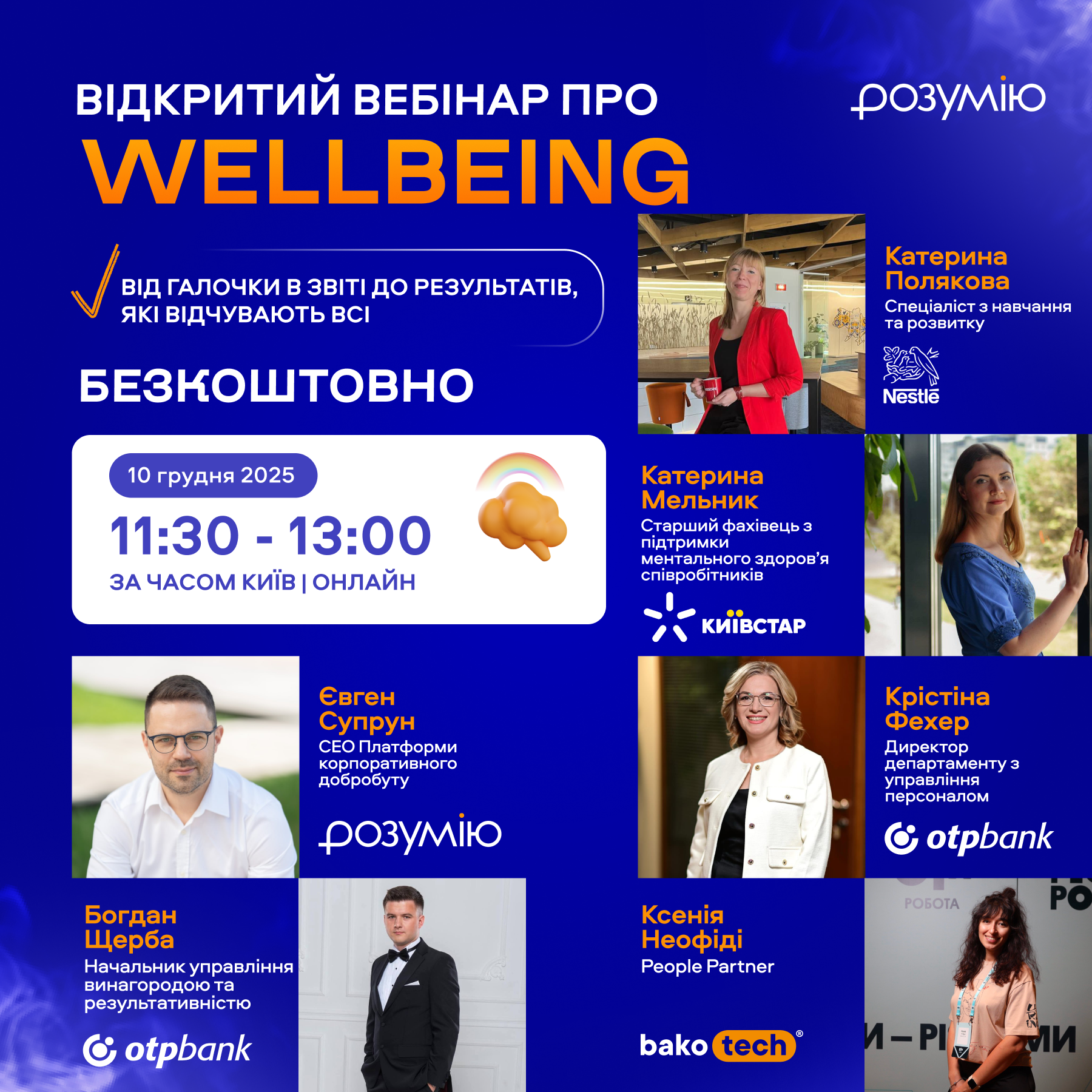 Wellbeing - від галочки в звіті до результатів