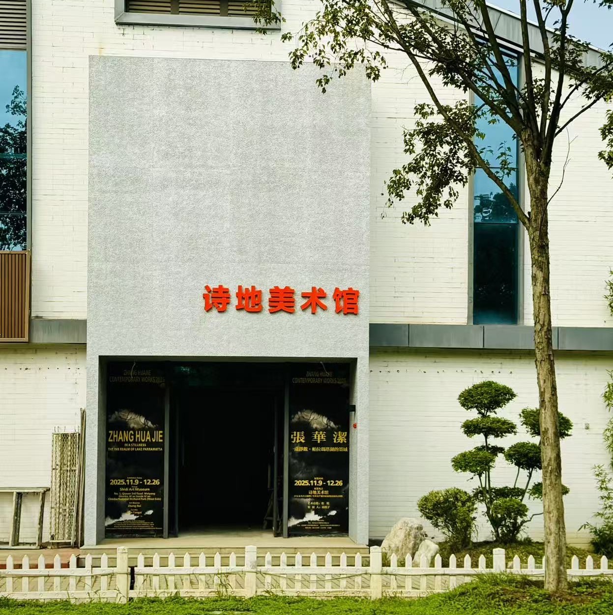 2026 首场艺术音乐聚会！BazAR 诗地原创 & 第四期Web3课堂 | The first art & music gathering in 2026! BazAR Poetry Original & Fourth Web3 Class