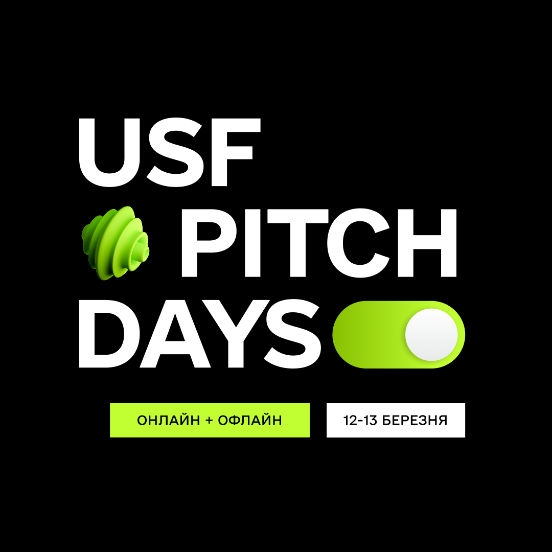 USF Pitch Days