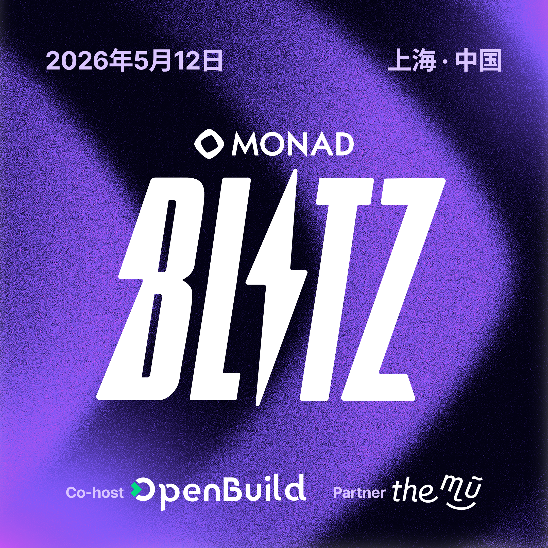 Monad Blitz @上海 V2