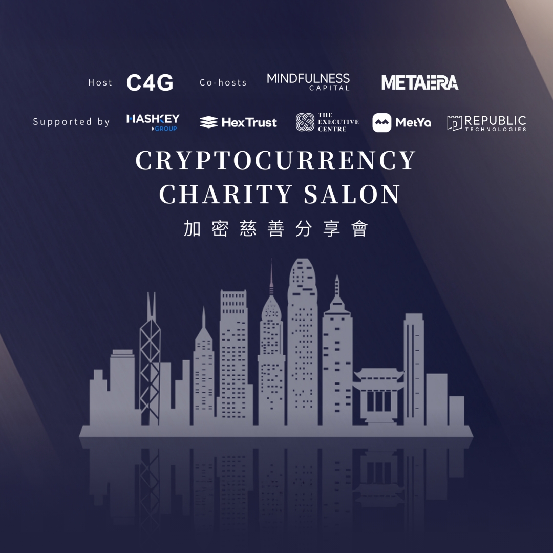 Crypto Nomads | Cryptocurrency Charity Salon