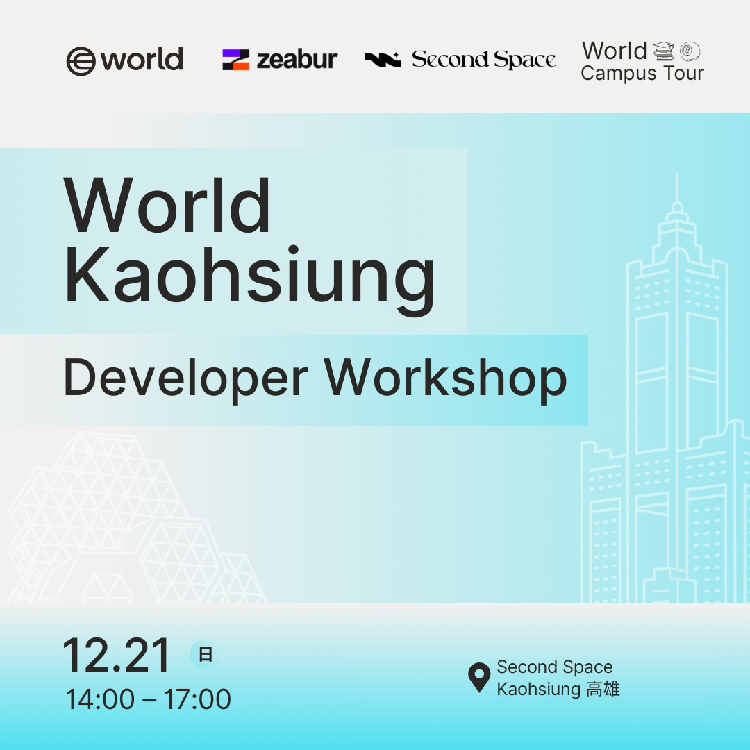 World Kaohsiung Developer Workshop