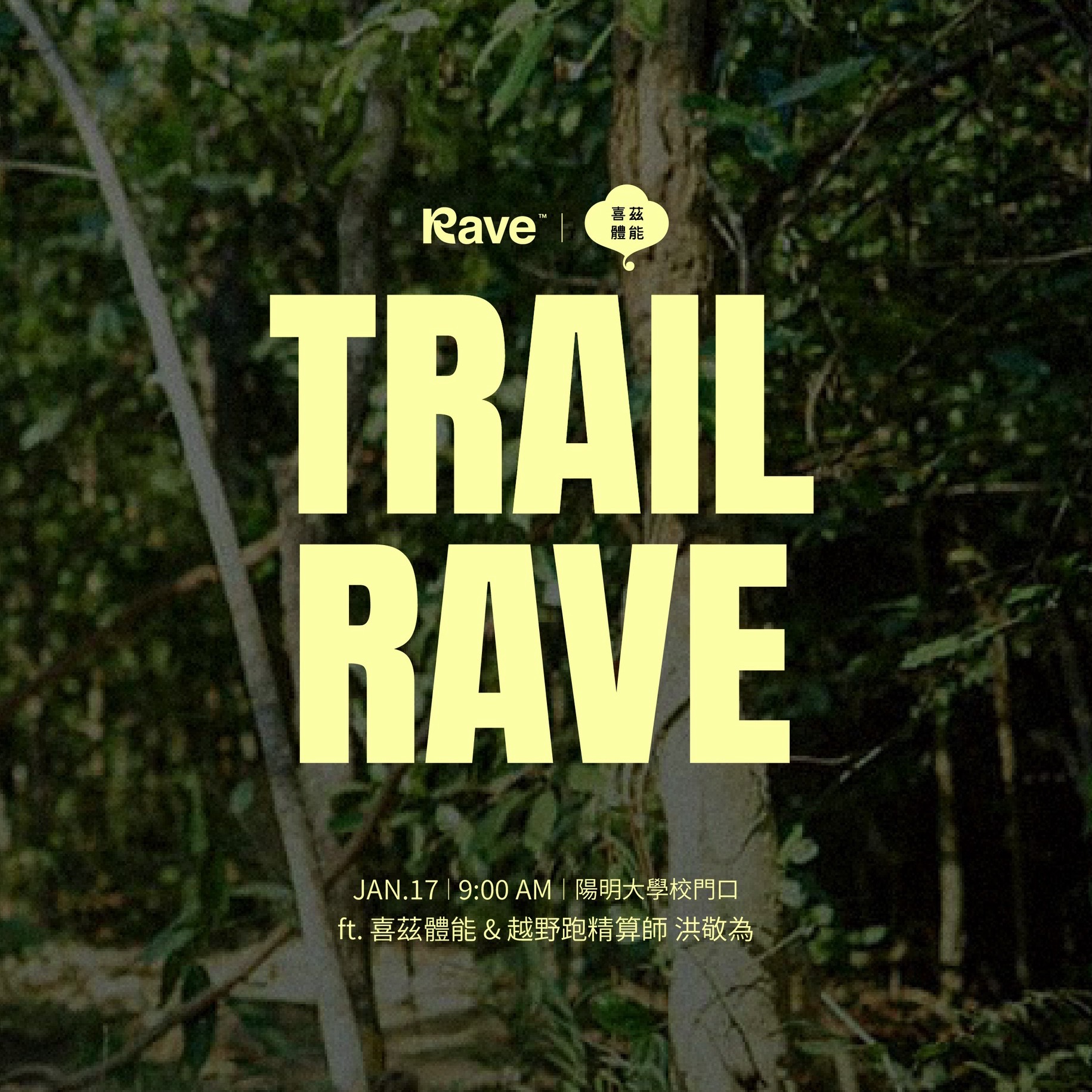 RAVE #031 - TRAIL RAVE 軍艦岩越野跑團練 ft. 喜茲體能: