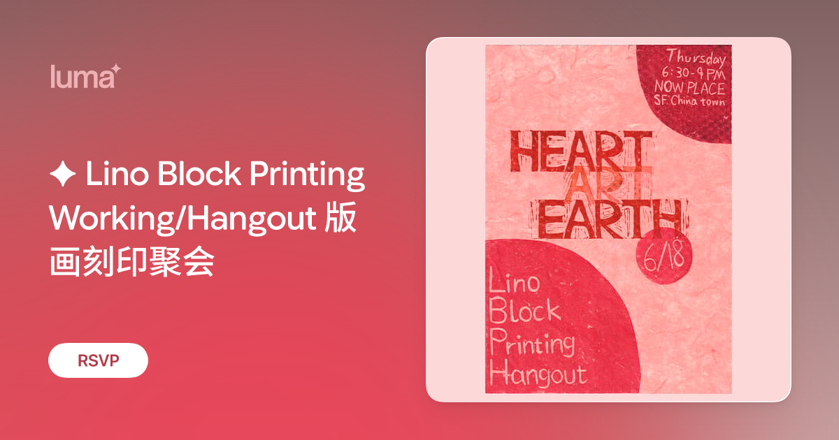 ✦ Lino Block Printing Working/Hangout 版画刻印聚会· Luma