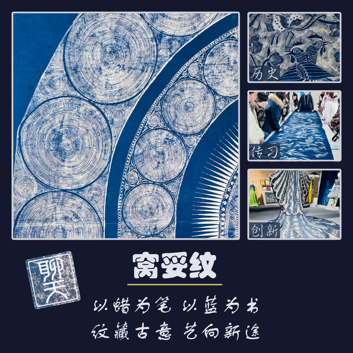 Cover art for #窝妥纹与贵州苗族蜡染 — Unbound Books and Coffee 格外书店
