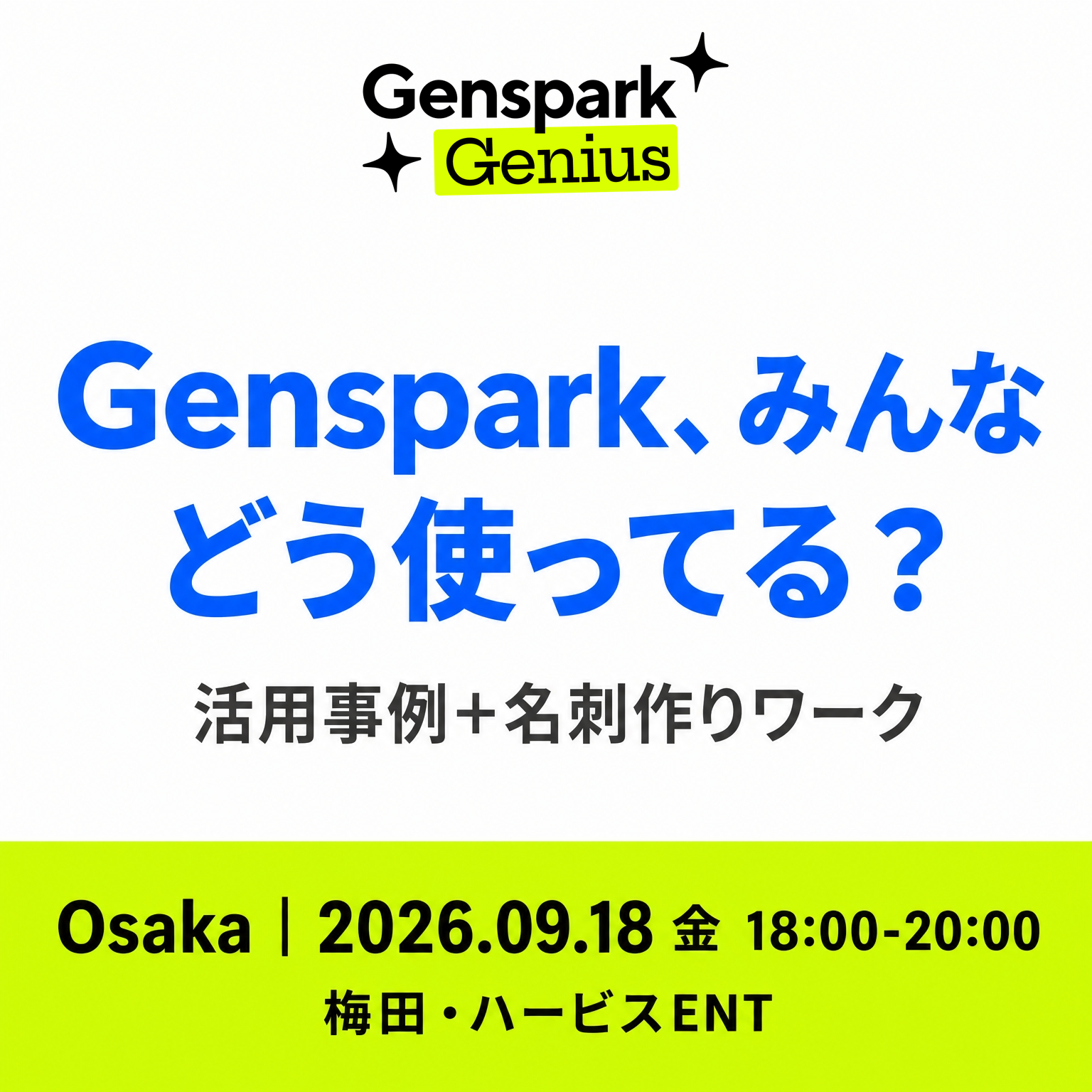 Genspark, ¿cómo lo está utilizando todo el mundo?