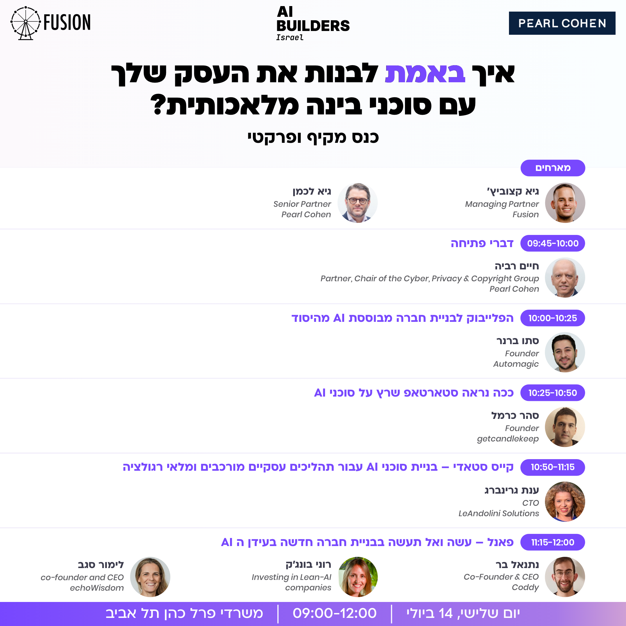 איך *באמת* לבנות את העסק שלך עם סוכן בינה-מלאכותית? כנס מקיף ופרקטי