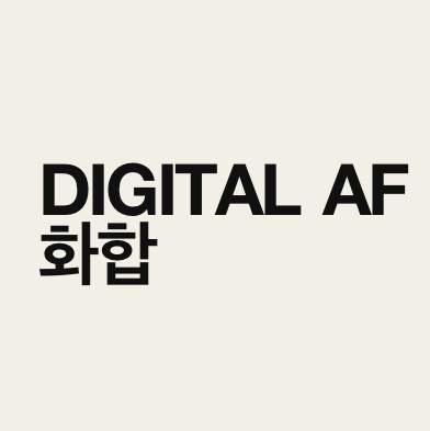 DIGITAL AF • Ausstellung & Nebenveranstaltungen • Korea Blockchain Week