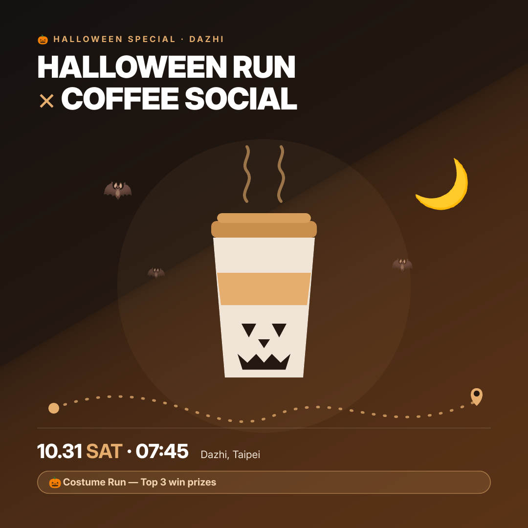Утренний забег на Хэллоуин в Дачжи 🎃 × Кофейное общение