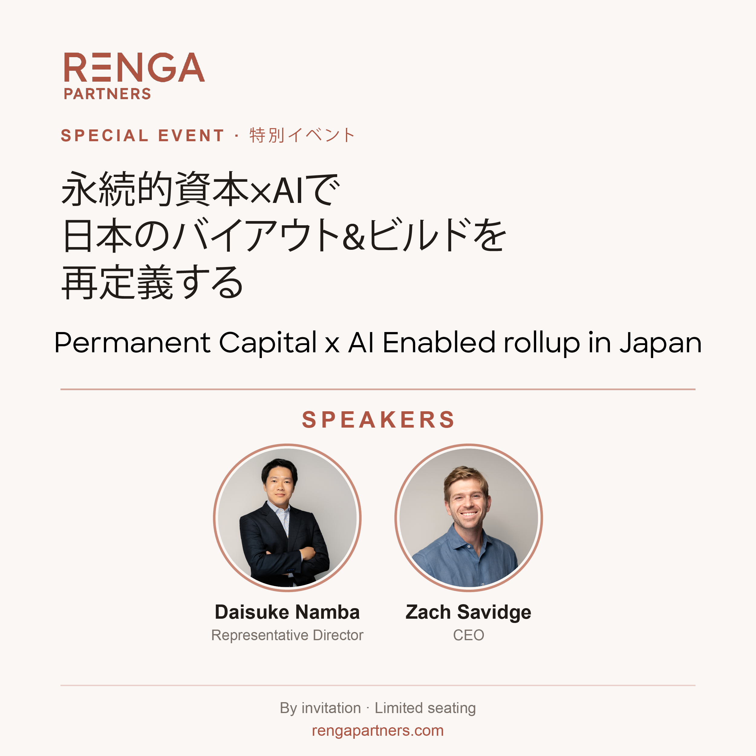 [Événement Spécial] Redéfinir l'achat et la construction au Japon avec un capital permanent × IA - Renga Partners