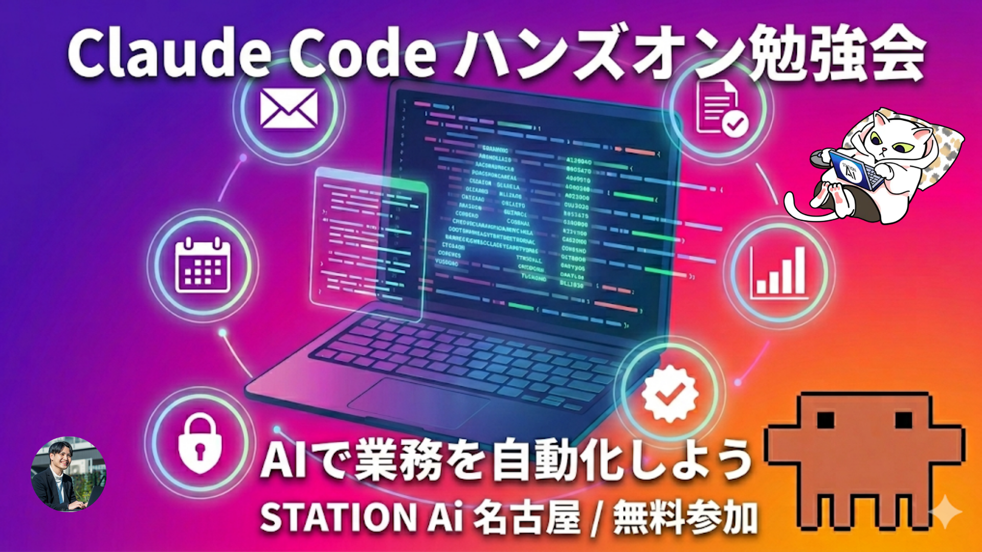 96.3% Satisfaction! Claude Code Study Session @TOIC Nagoya