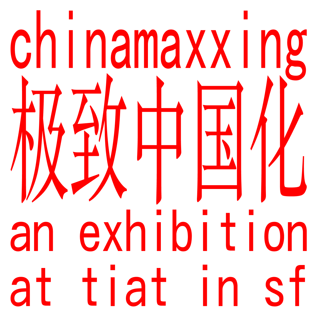 #chinamaxxing | Exhibition Opening @ TIAT