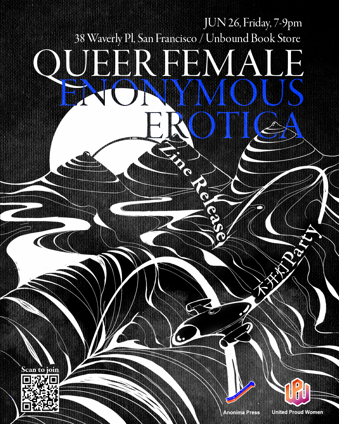 Cover art for #Queer Female Anonymous Erotica Zine Release Party — Unbound Books and Coffee 格外书店