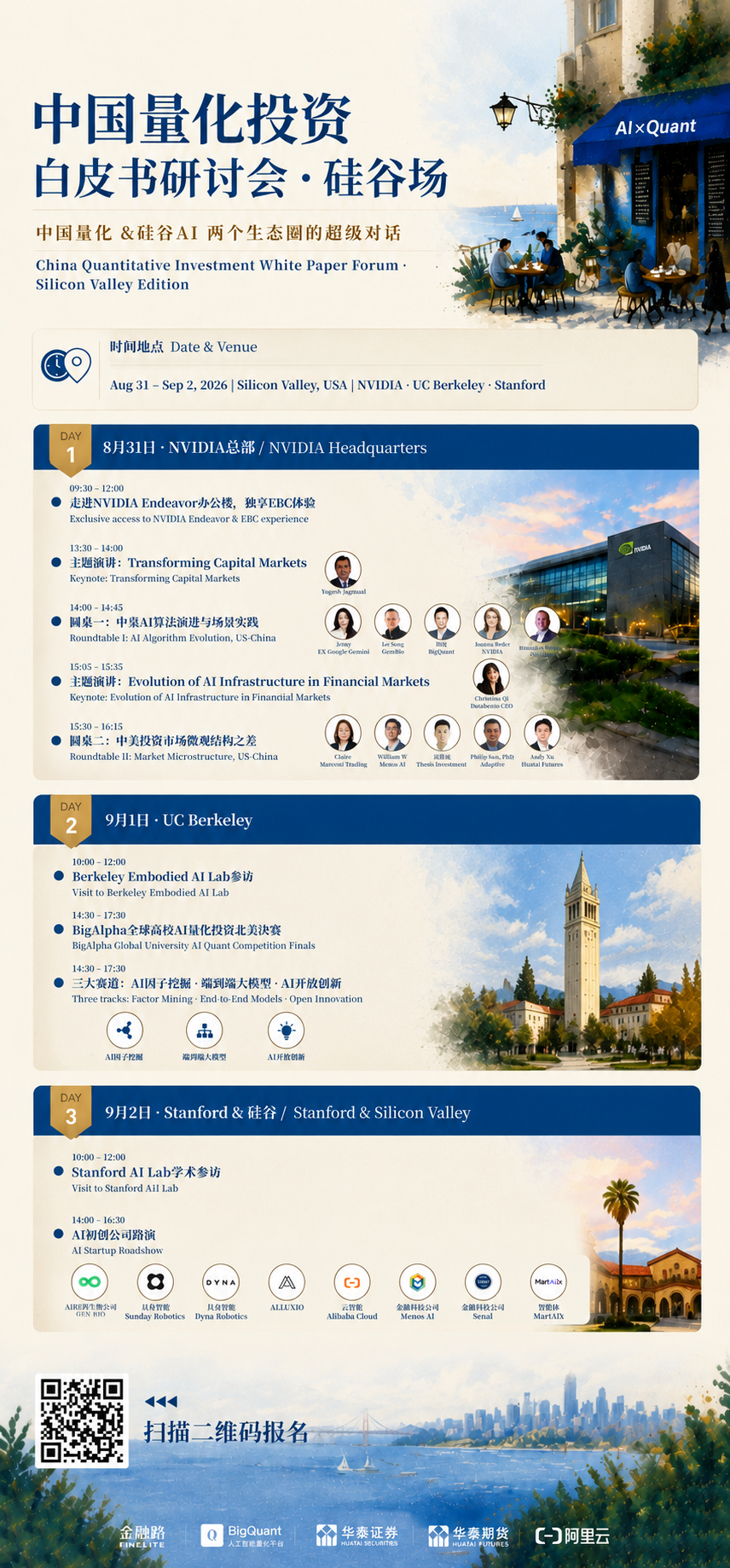China Quant Investment Delegation × Silicon Valley — NVIDIA, Stanford & UC Berkeley