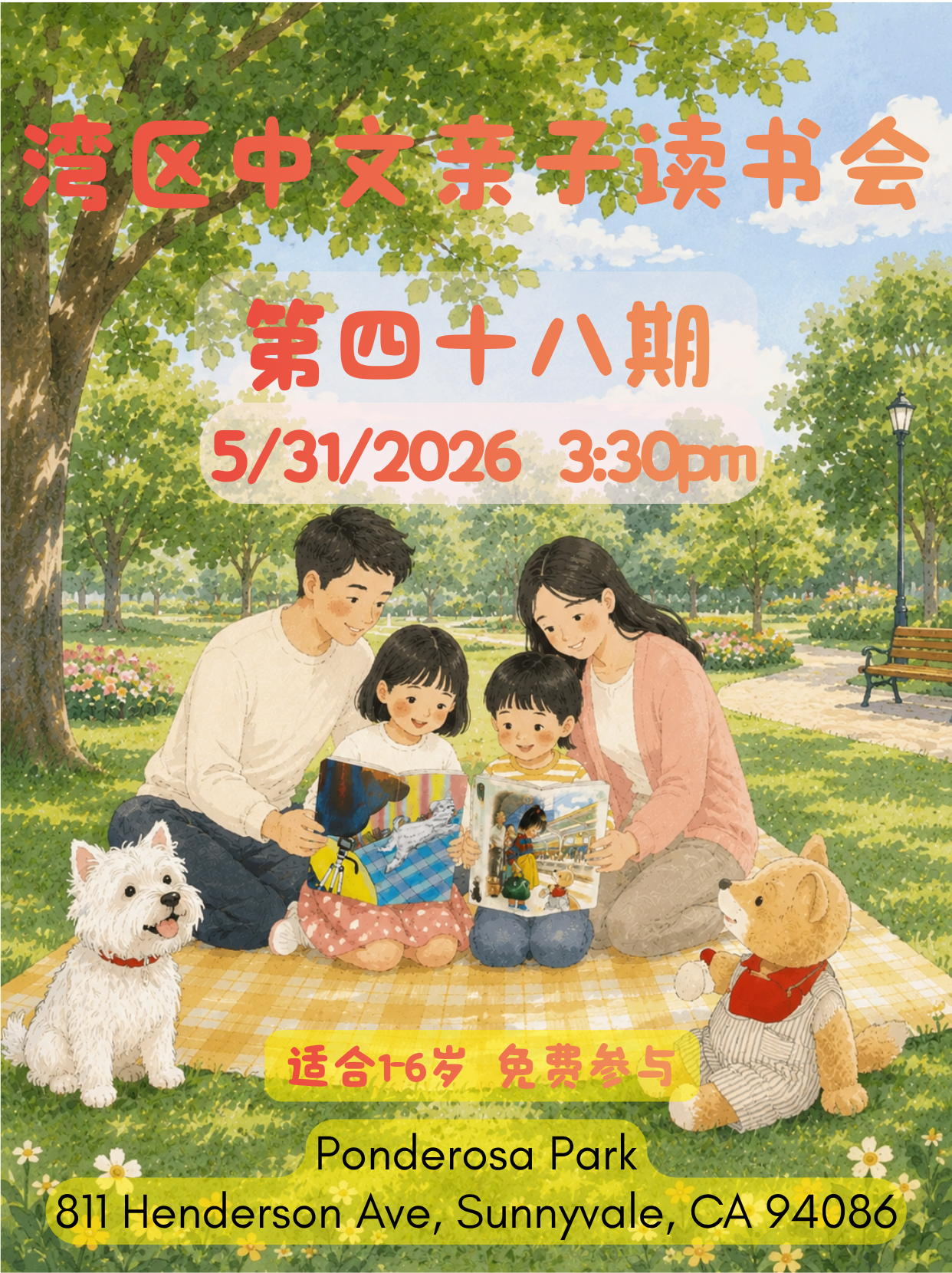Cover art for #湾区中文亲子读书会 · 第四十八期 — 811 Henderson Ave