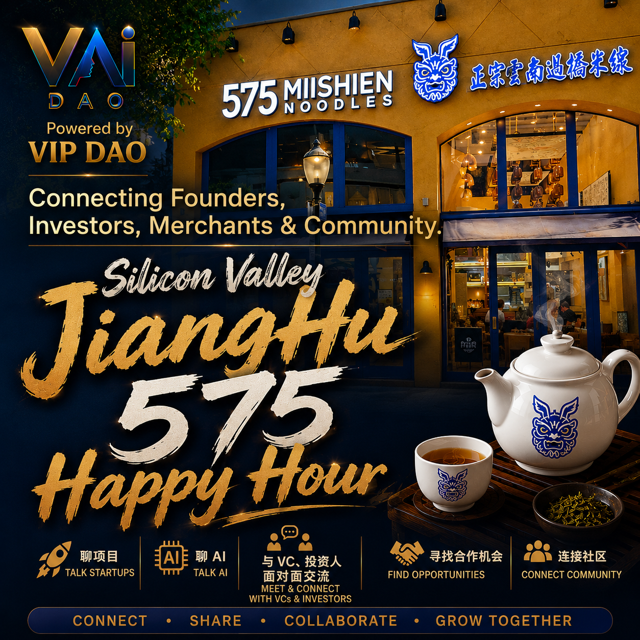 Silicon Valley JiangHu 575 Happy Hour & Connecting Founders, Investors, Merchants & Community.