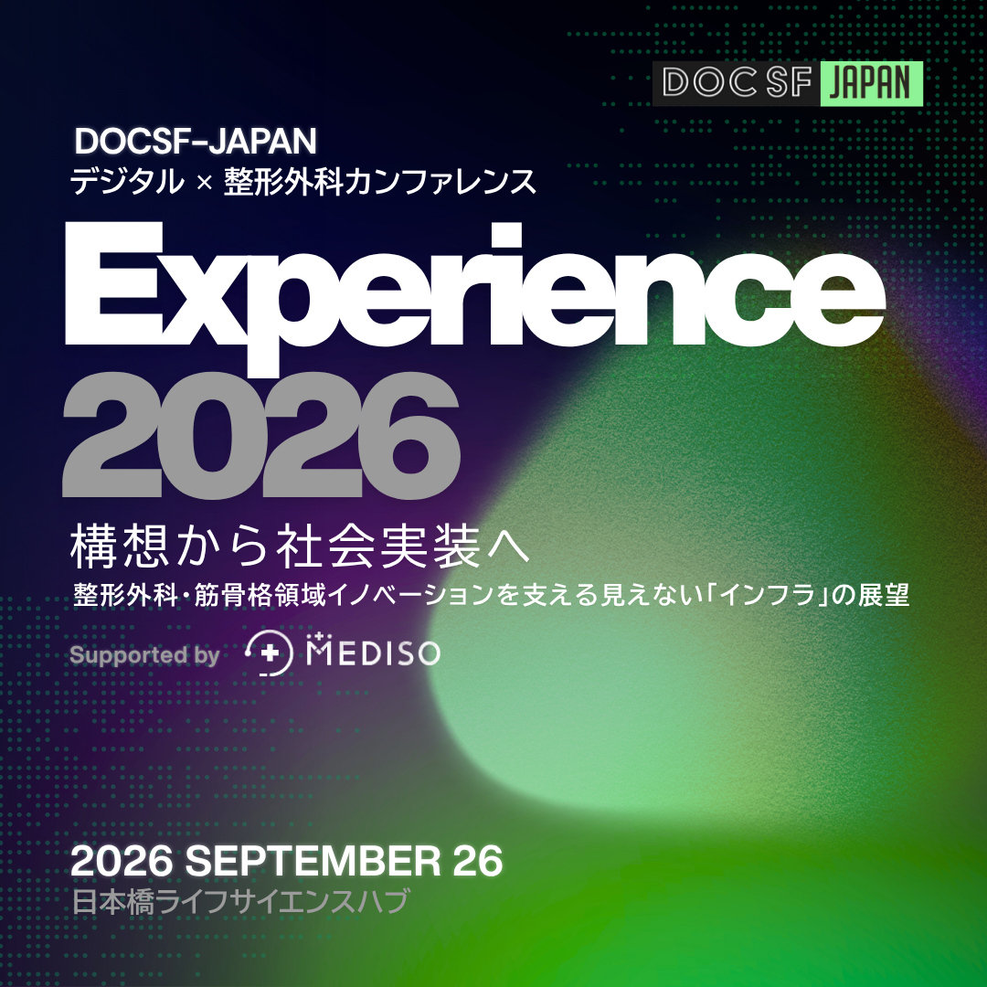 Диджитал✕ортопедическая конференция DOCSF-JAPAN Experience 2026