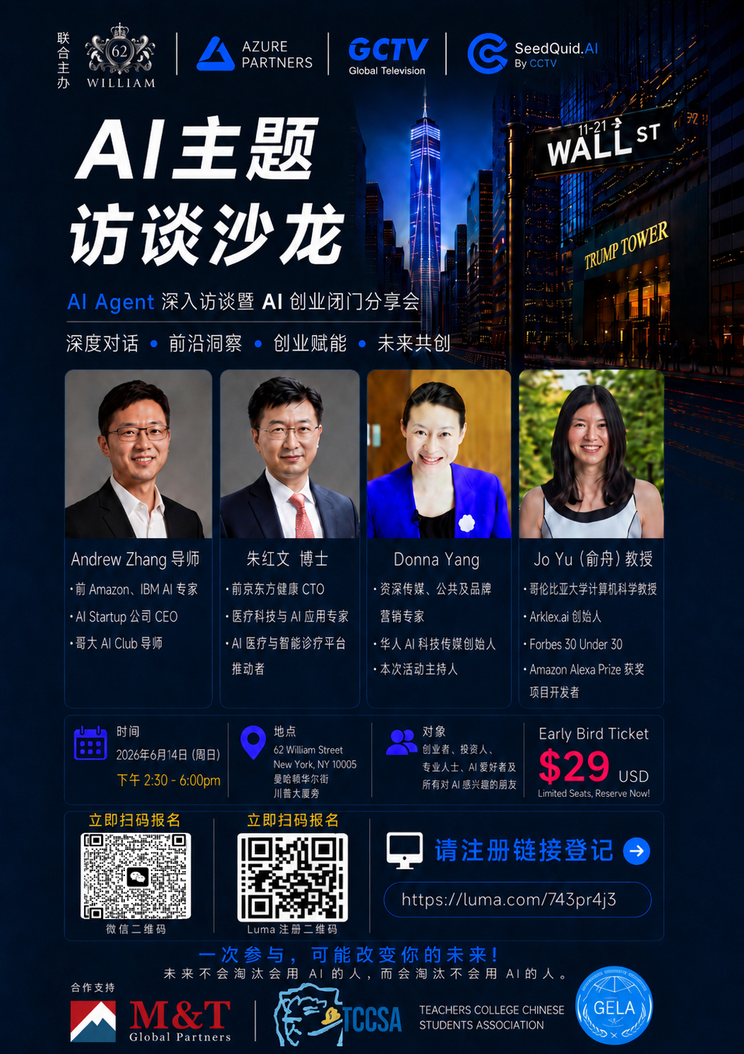Cover art for #AI Agent Deep-Dive Salon & AI Founders Private Roundtable (AI主题访谈沙龙) — 62 William St