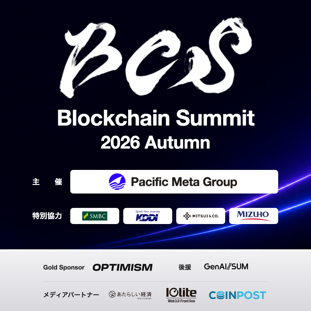 Blockchain Summit 2026 Autumn