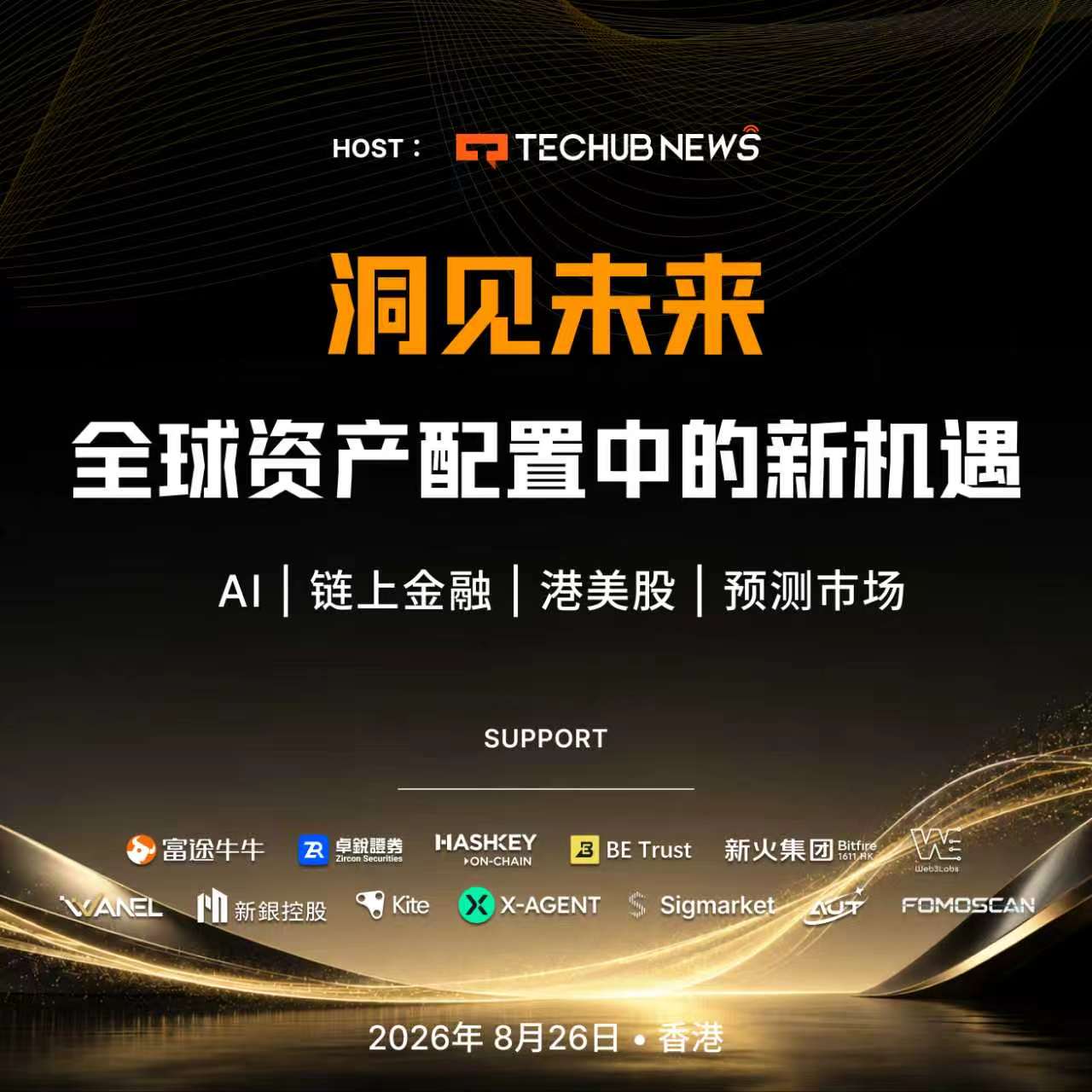 洞见未来：全球资产配置中的新机遇