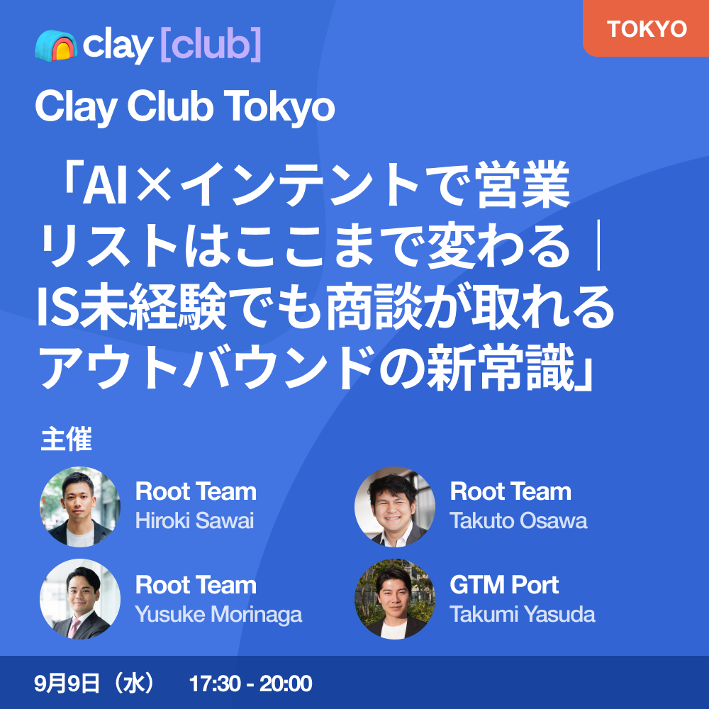 Clay Club Tokyo - "Como Listas de Vendas Mudam com AI×Intenção | Novo Bom Senso de Vendas Externas Mesmo para Aqueles Sem Experiência em IS"