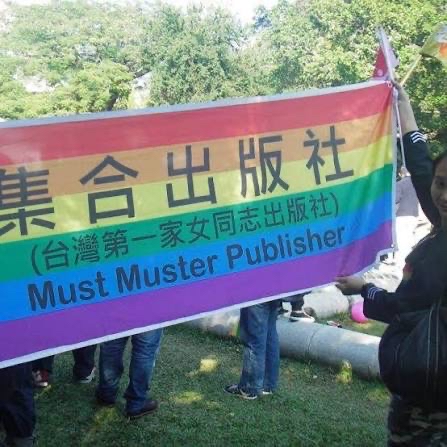 書業同行錄之三：當我們終於可以說愛