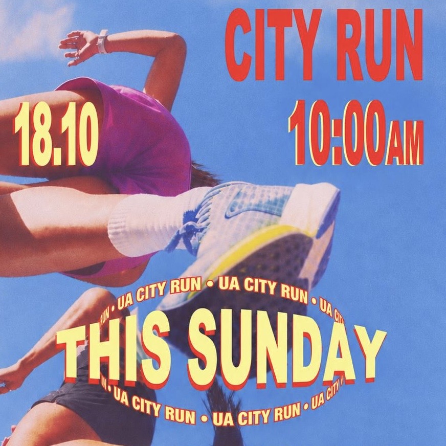 UA CITY RUN I 7 ק"מ