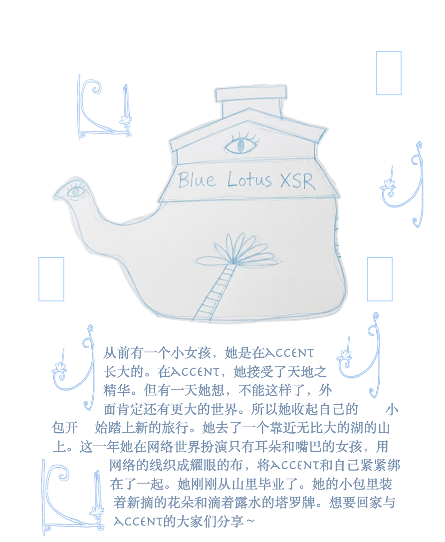 Cover art for #Blue Lotus Tea Party ： 喝花茶算塔罗疗愈局 — Accent Sisters 重音社