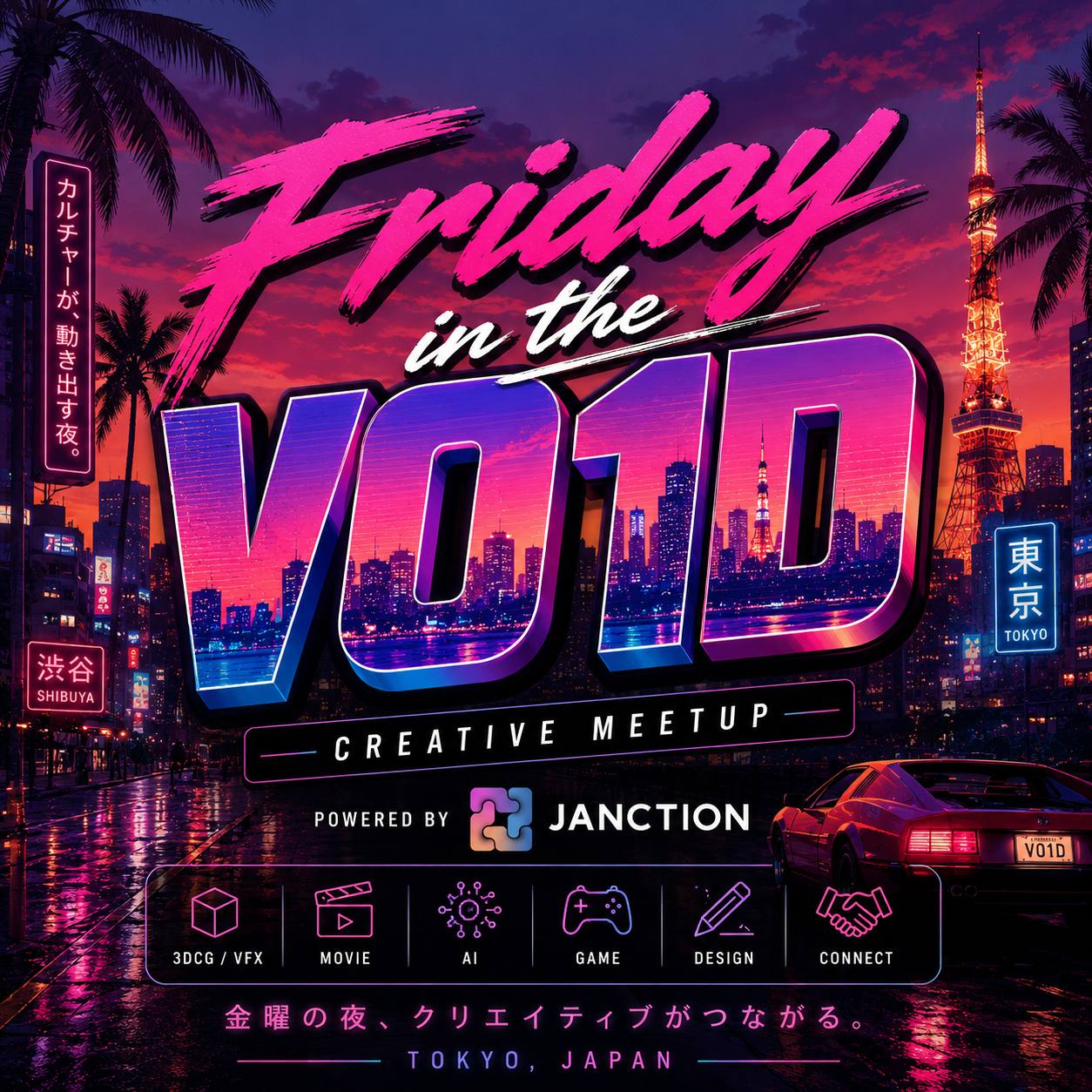 מפגש יצירתי 'יום שישי ב-V01D' בחסות JANCTION