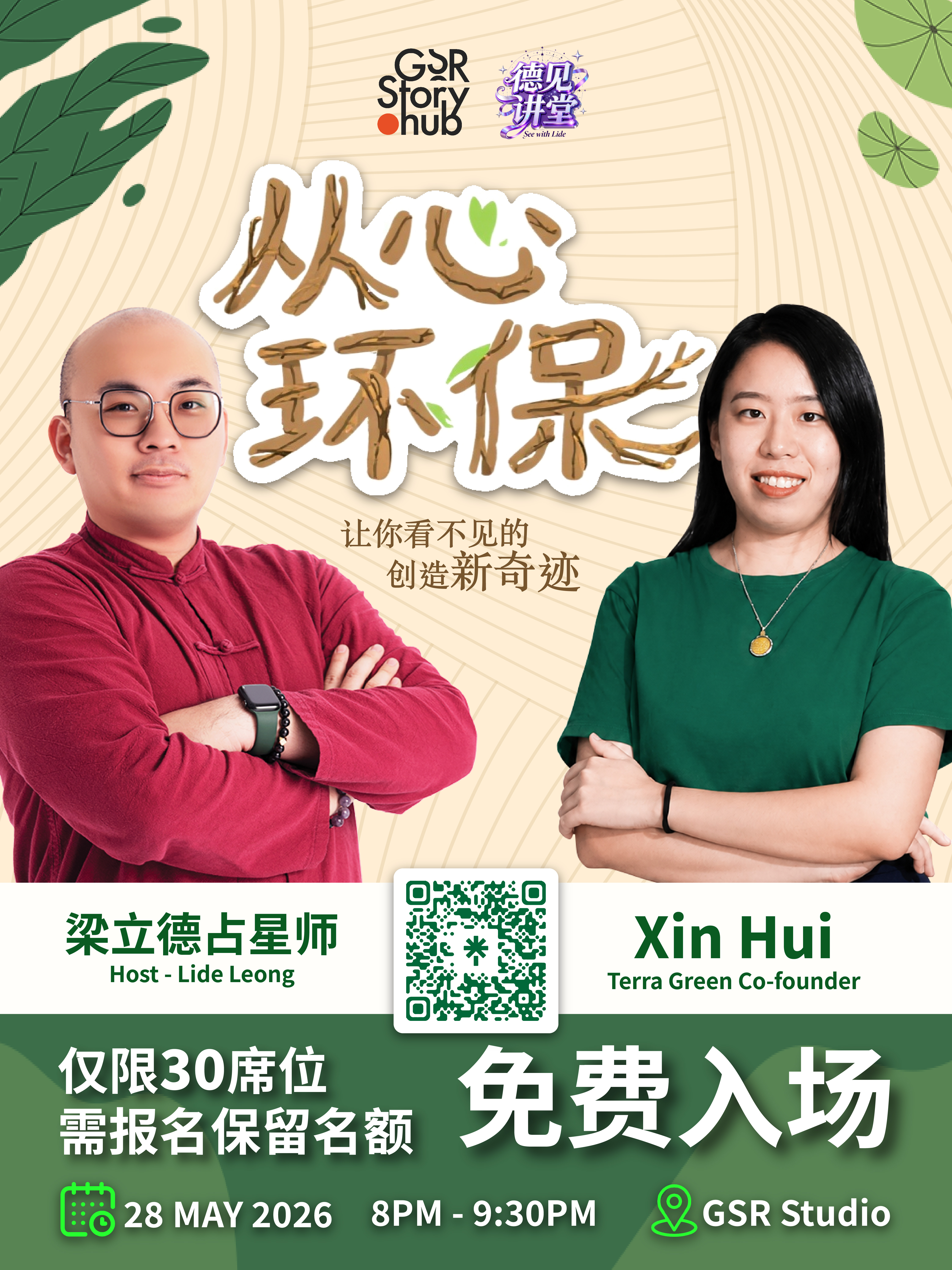Cover art for #🎙️ BEE Elevate：Podcast Live｜从心环保 · 让你看不见的，创造新奇迹 — Skudai, Malaysia