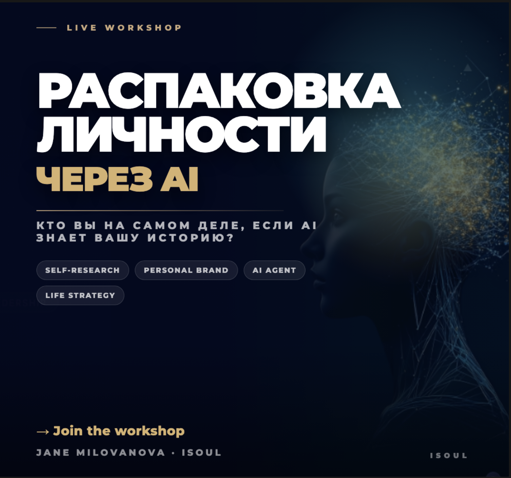 Cover art for #AI распаковка личности — Tiburon, CA