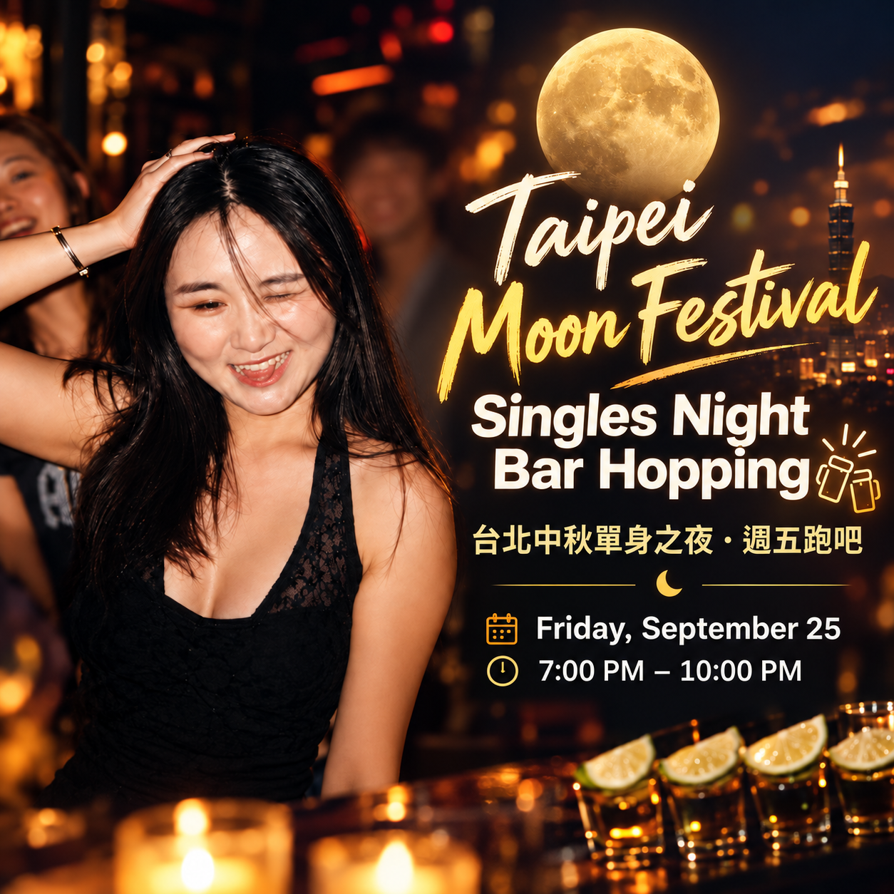 Taipei Monthly Singles Night: Bar Hopping｜台北每月單身之夜・週五跑吧 🍻🌃