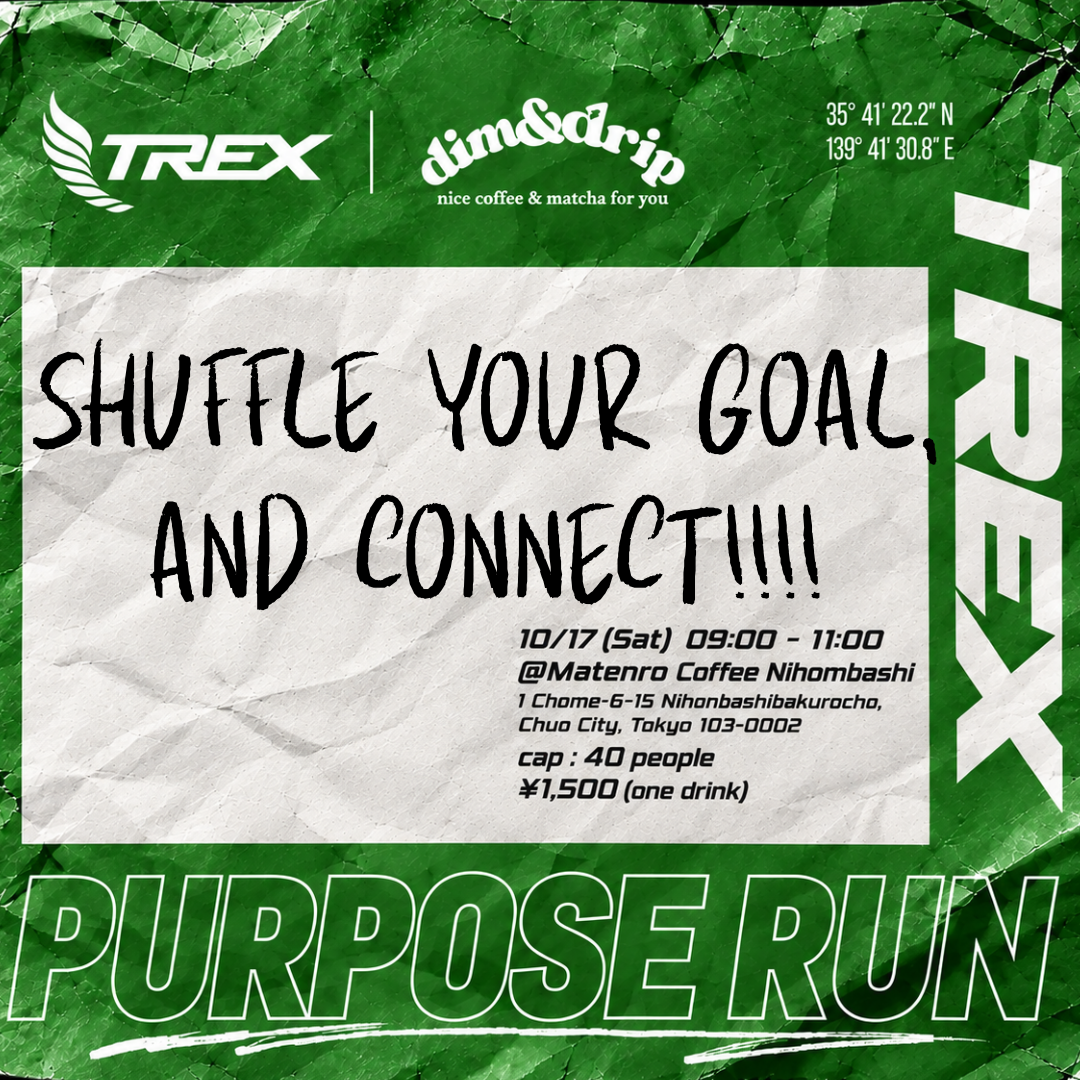 TREX PURPOSE RUN с DIM&DRIP