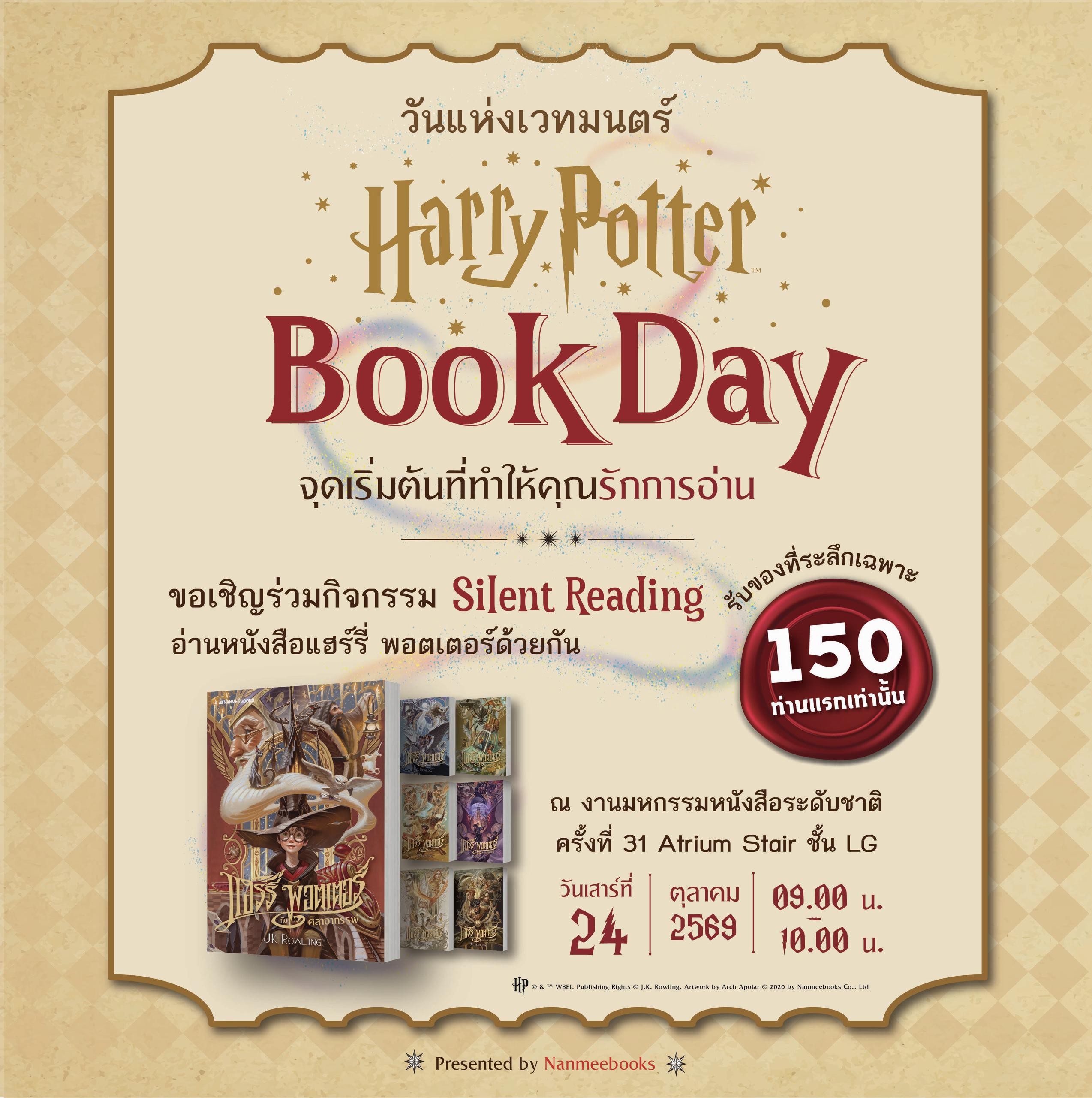 Harry Potter Silent Reading